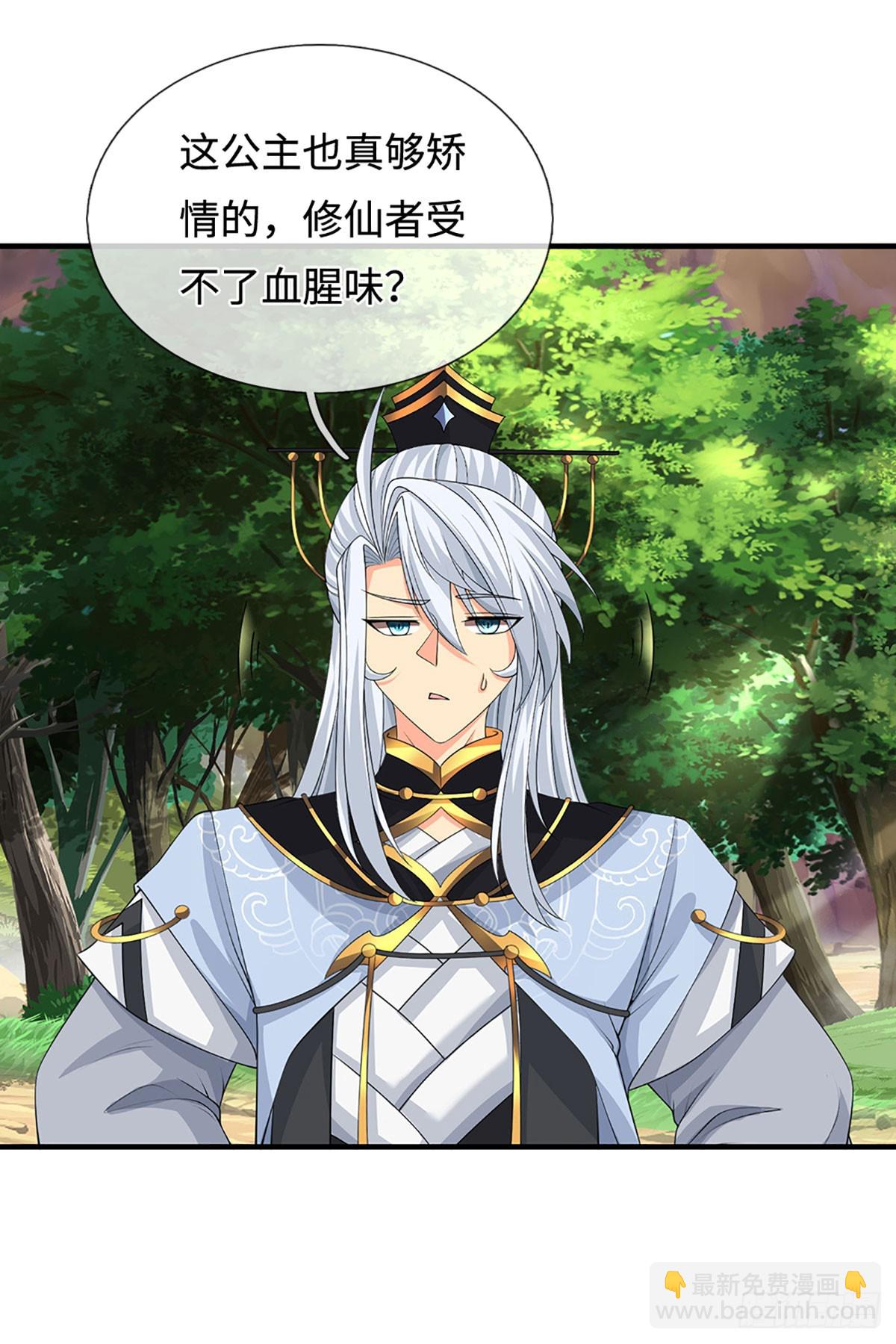 第43话 我闭嘴了！-第44话