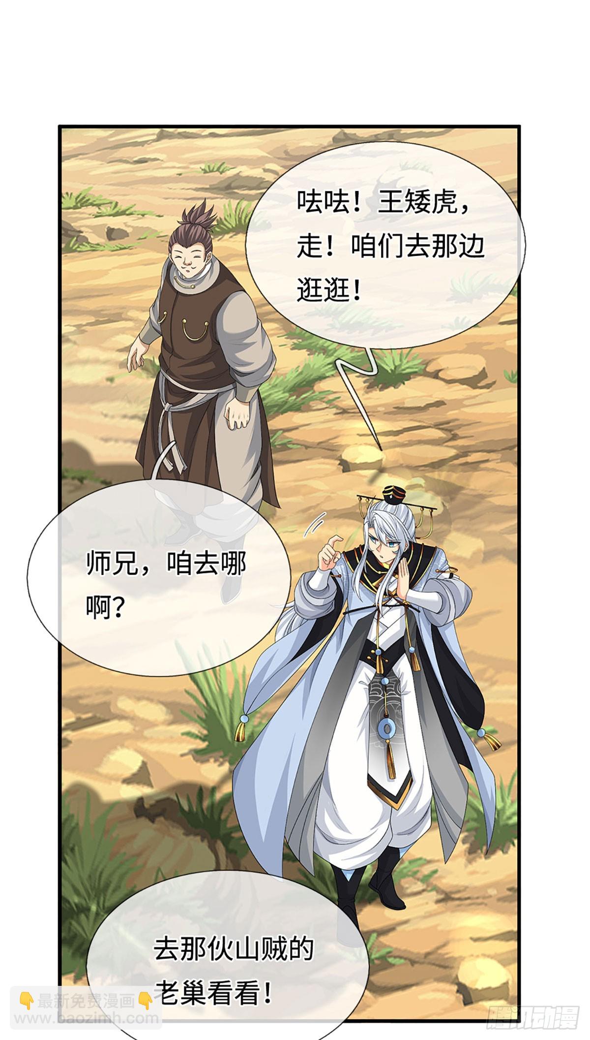 第43话 我闭嘴了！-第44话