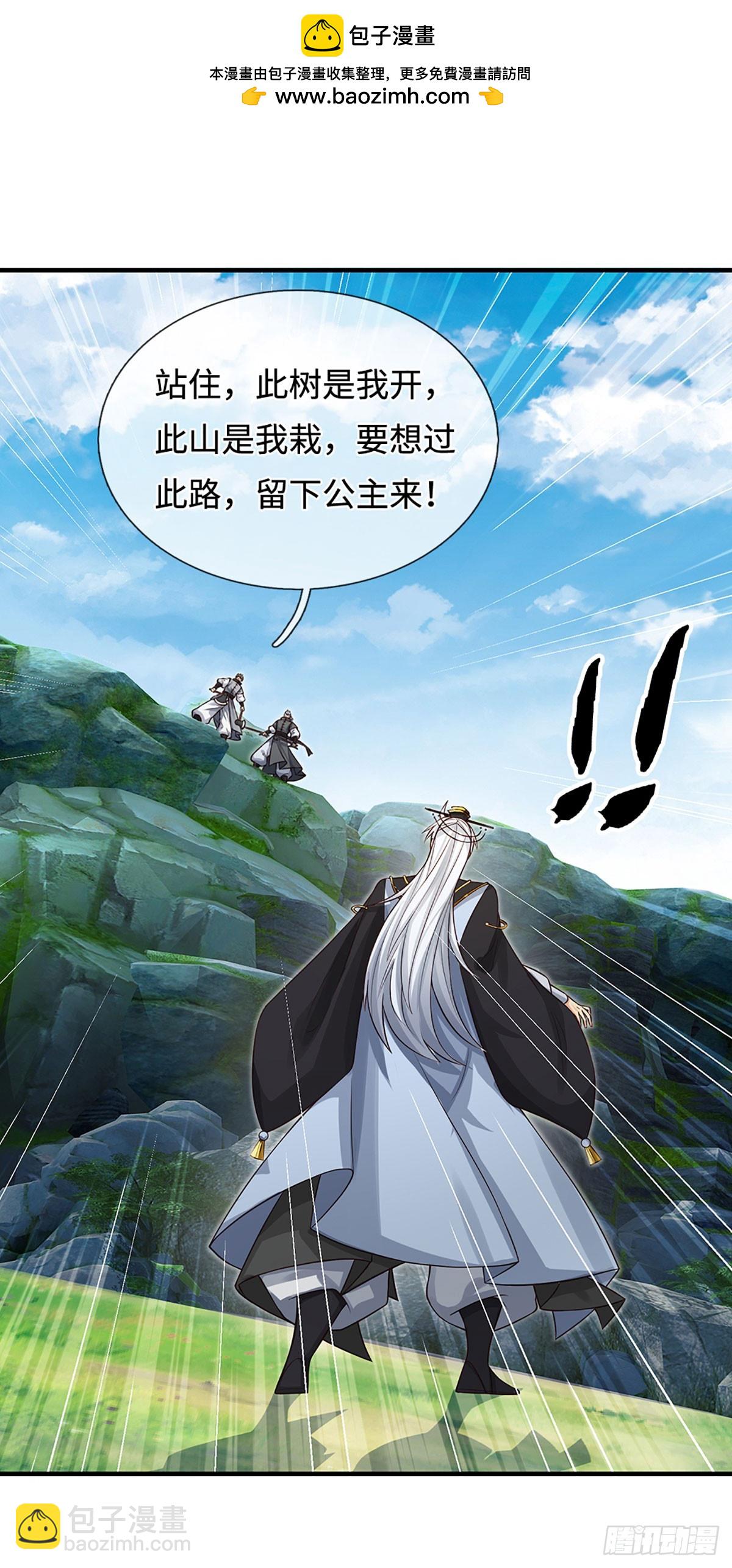 第43话 我闭嘴了！-第44话