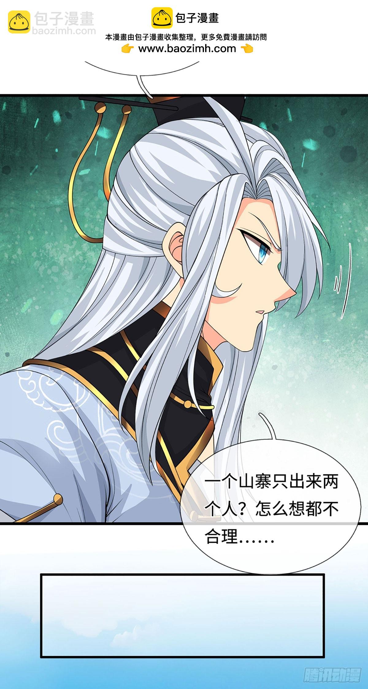 第43话 我闭嘴了！-第44话