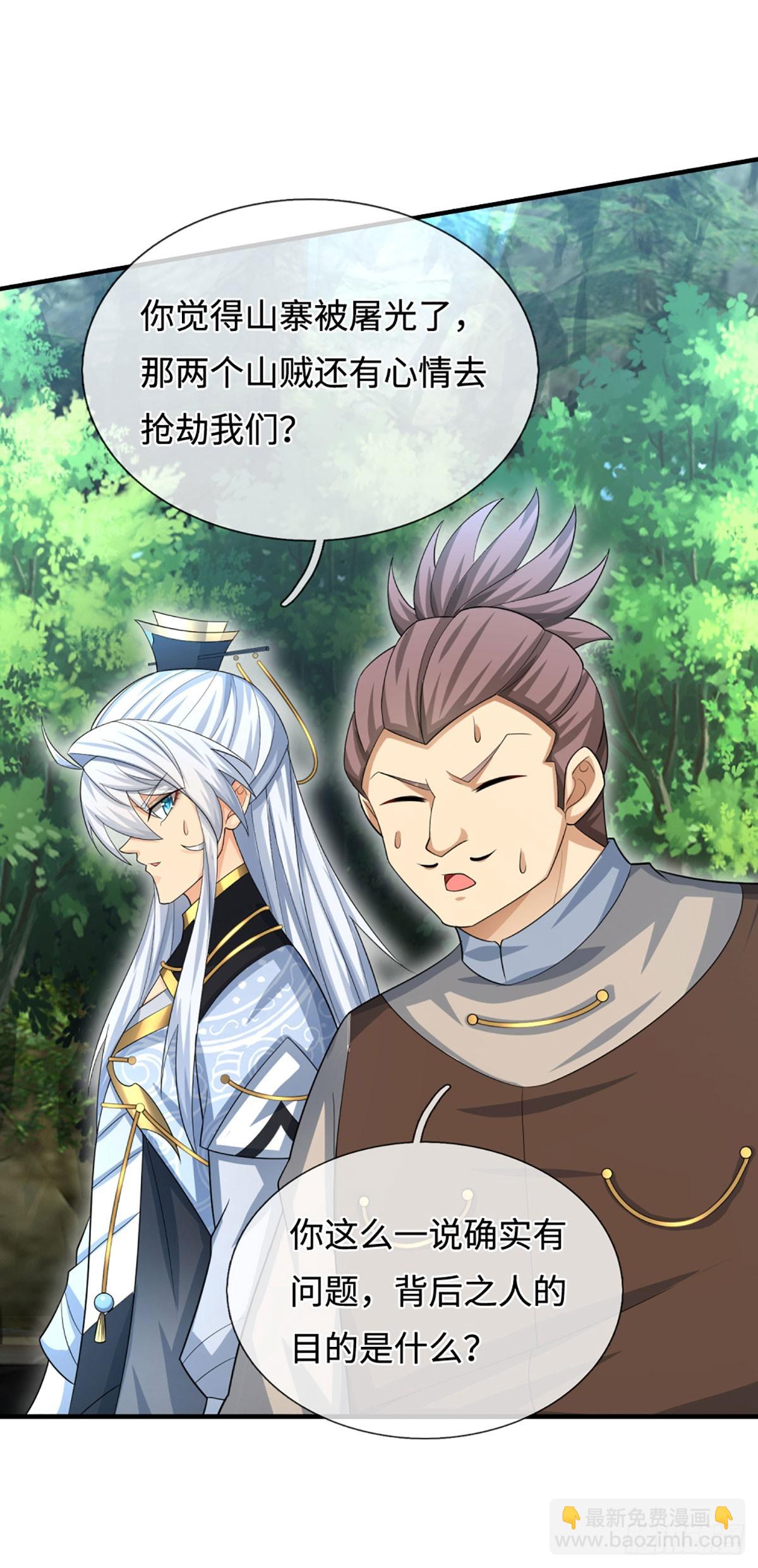 第43话 我闭嘴了！-第44话