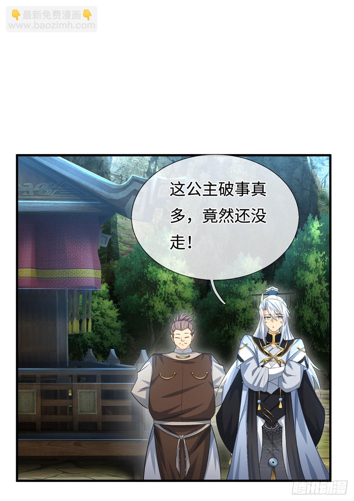 第43话 我闭嘴了！-第44话