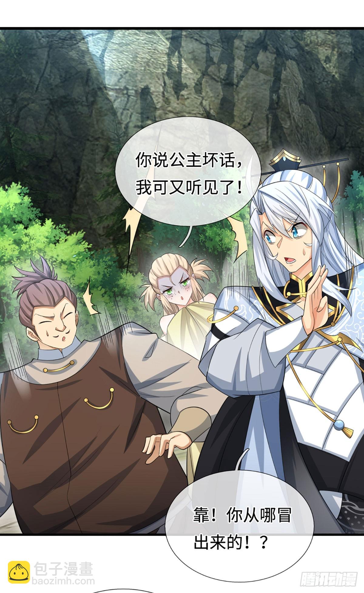 第43话 我闭嘴了！-第44话