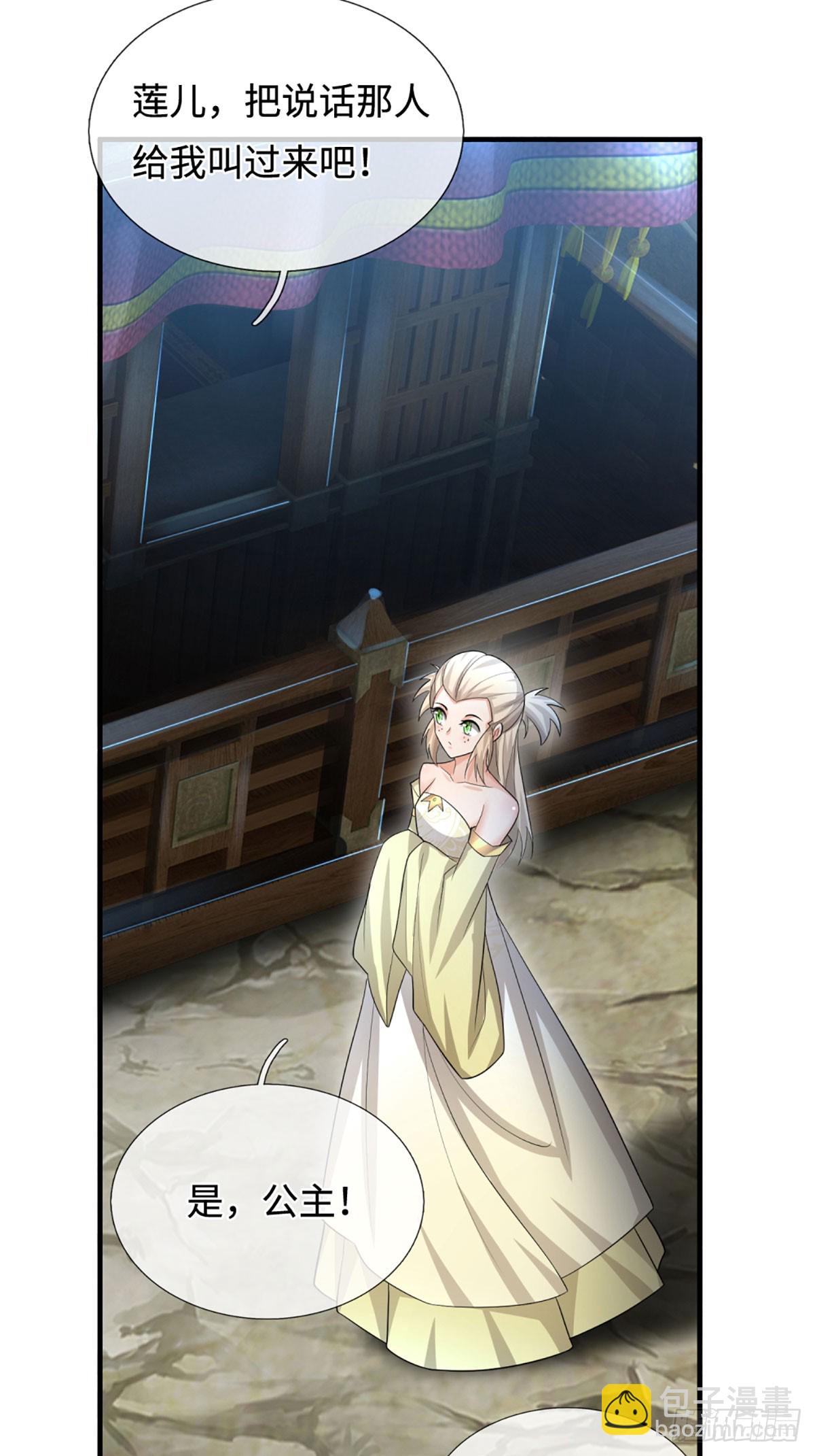 第43话 我闭嘴了！-第44话