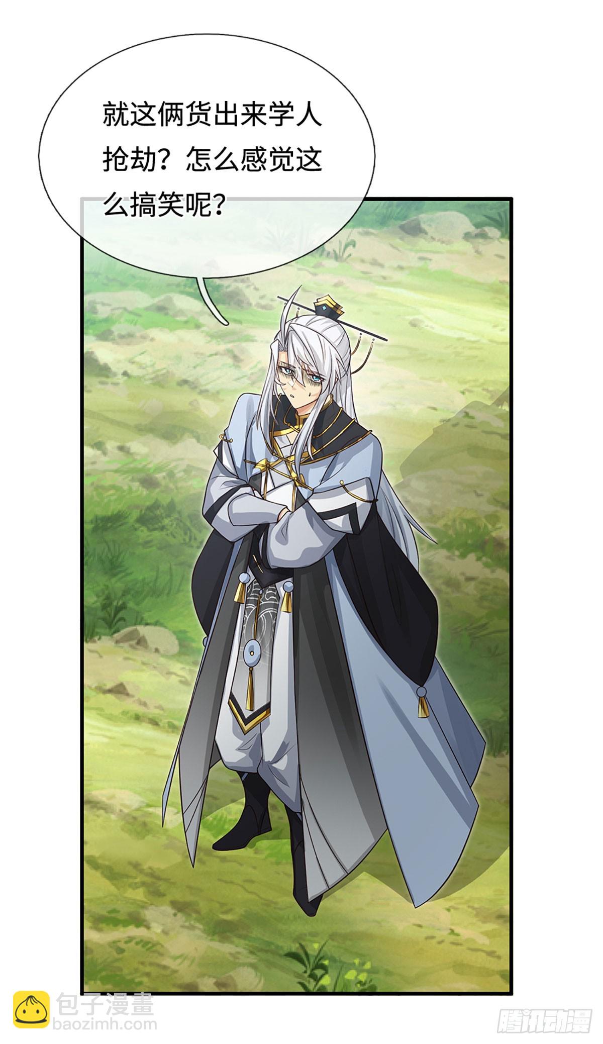 第43话 我闭嘴了！-第44话