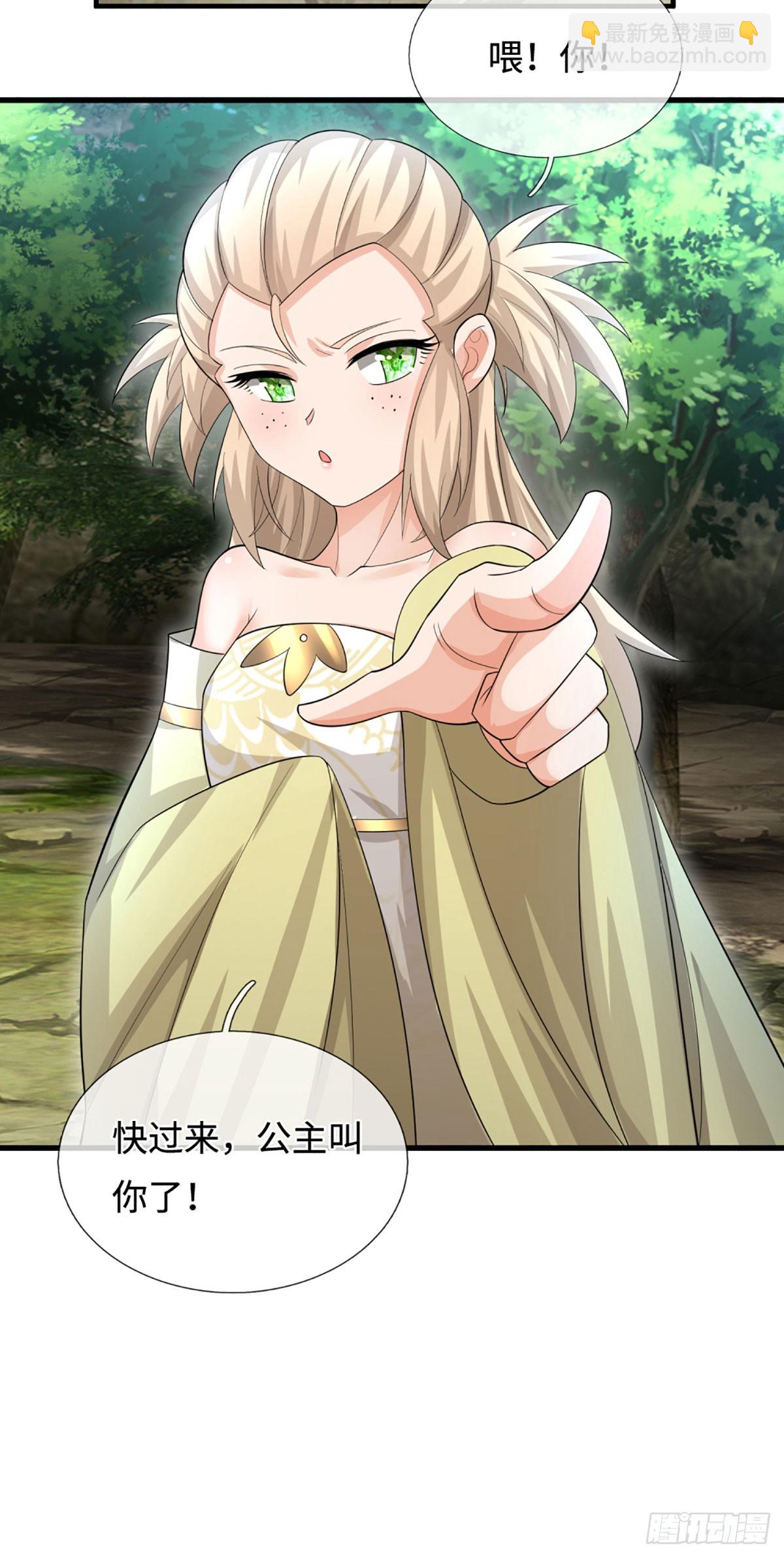 第43话 我闭嘴了！-第44话