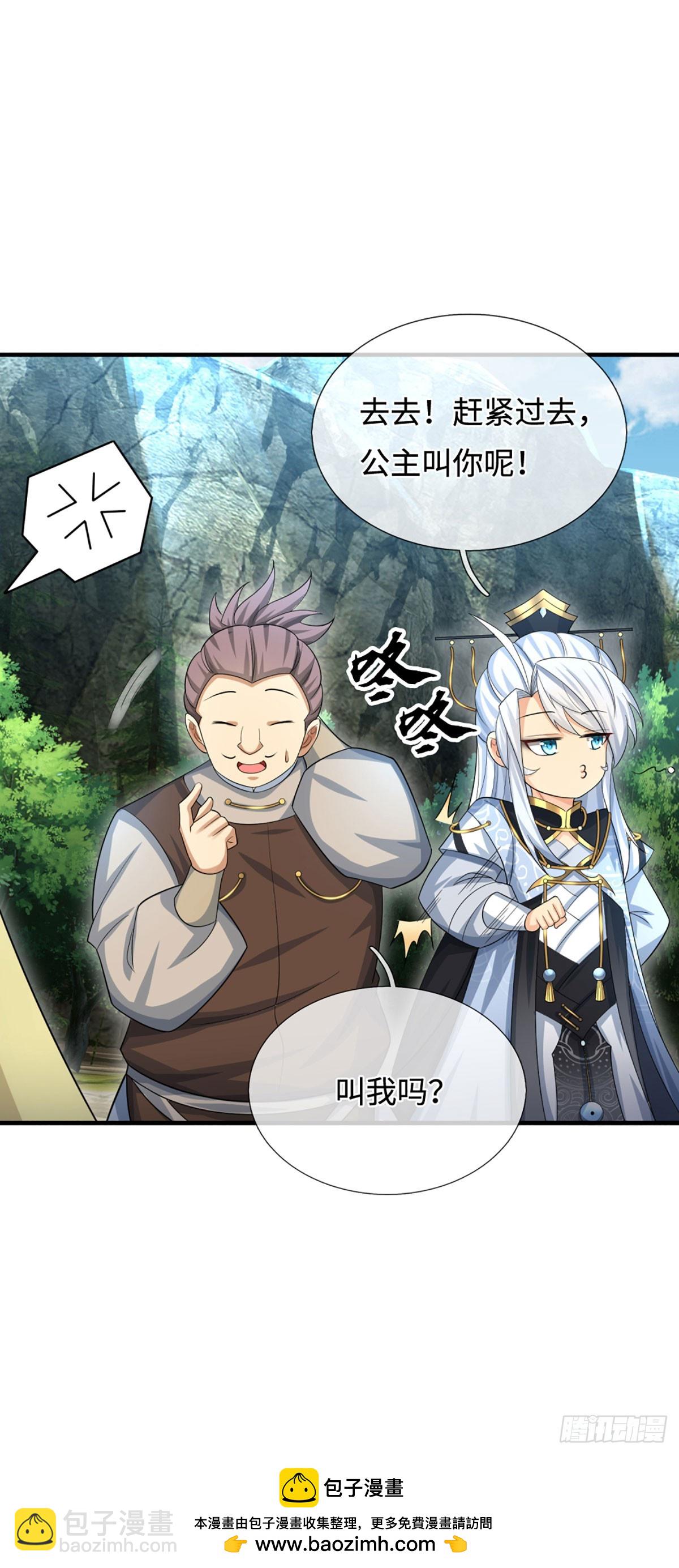 第43话 我闭嘴了！-第44话