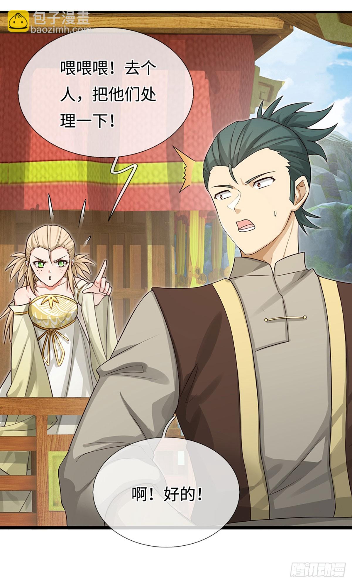 第43话 我闭嘴了！-第44话