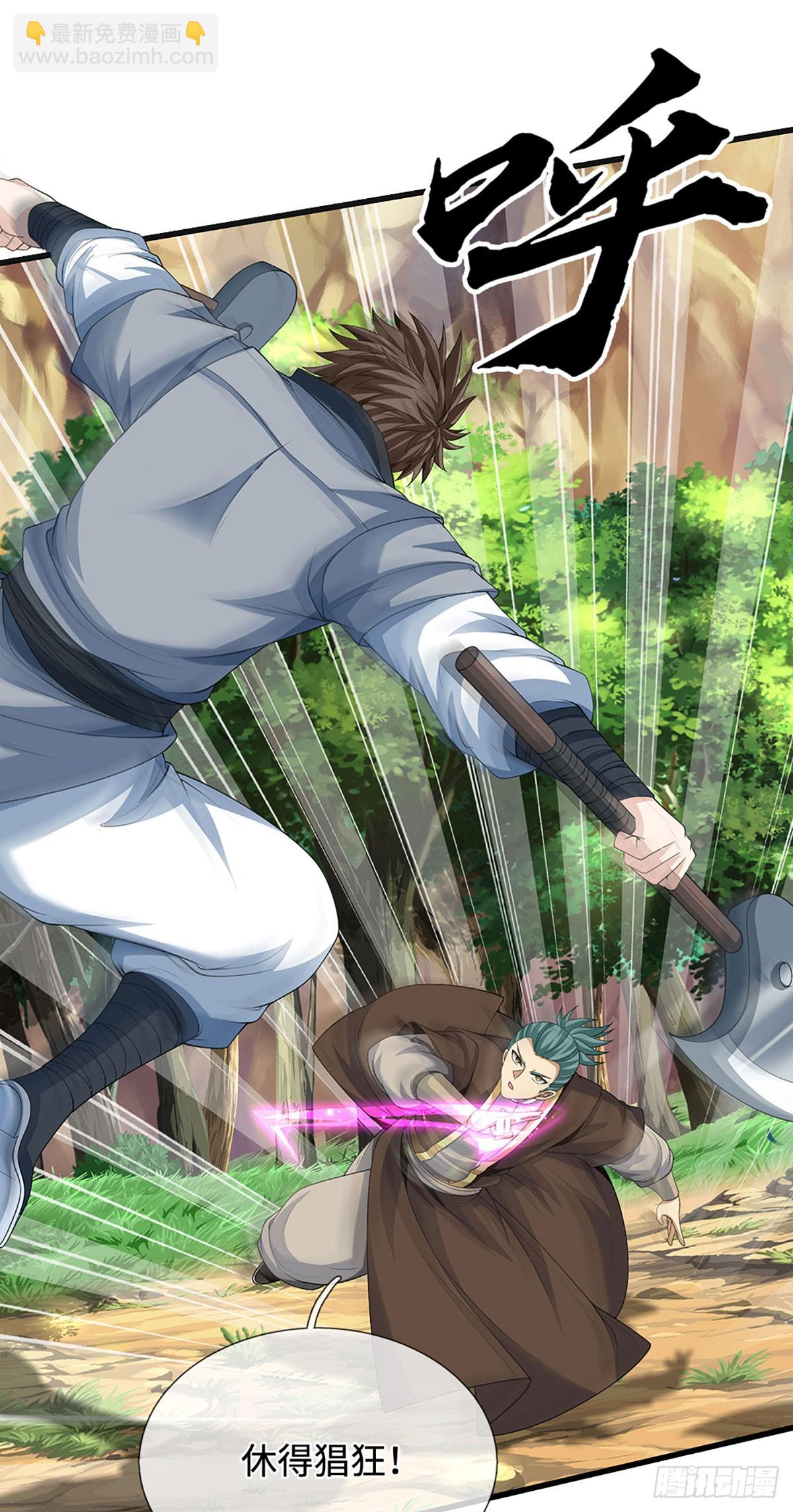 第43话 我闭嘴了！-第44话