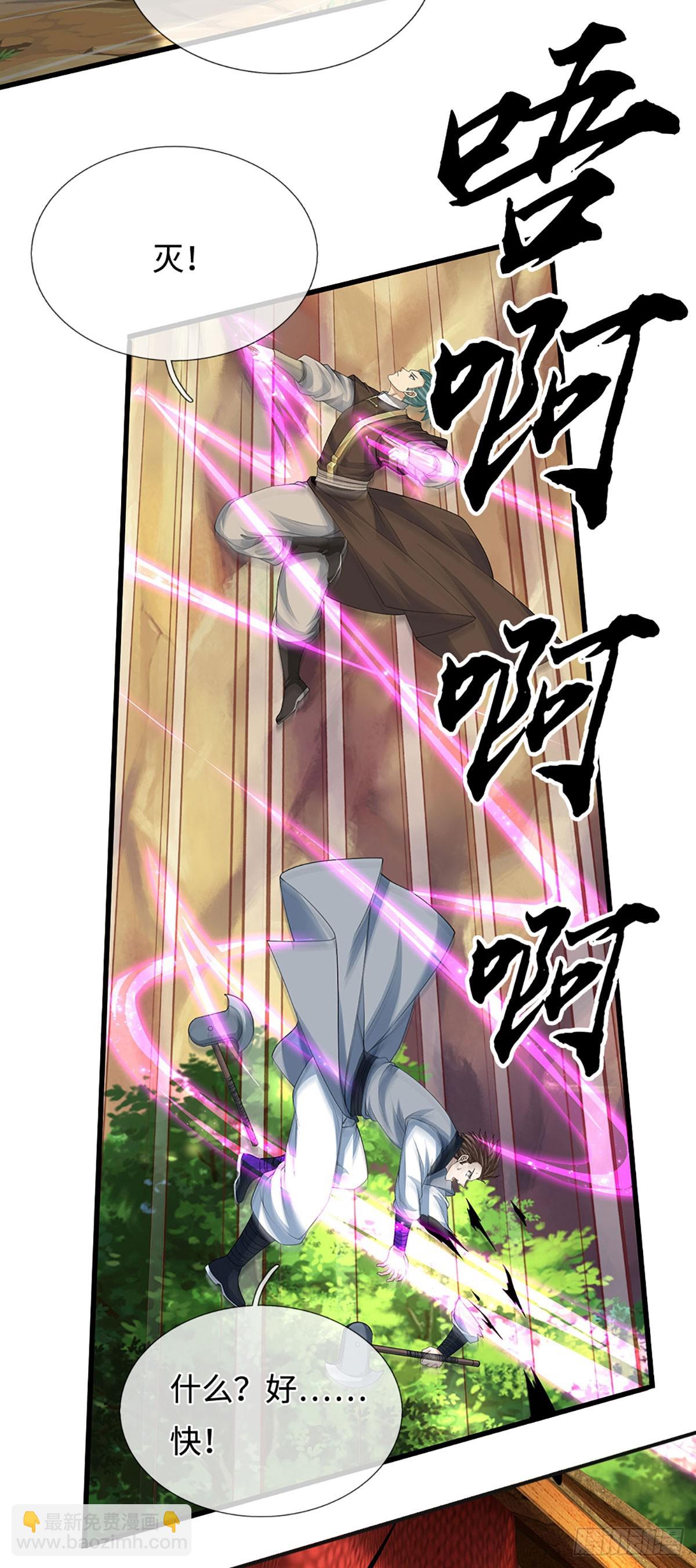 第43话 我闭嘴了！-第44话