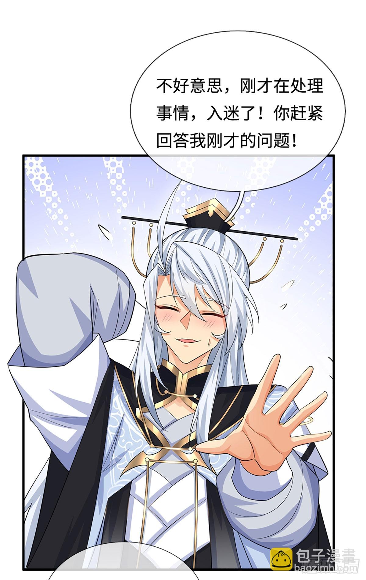 第45话 傻白甜本甜-第46话