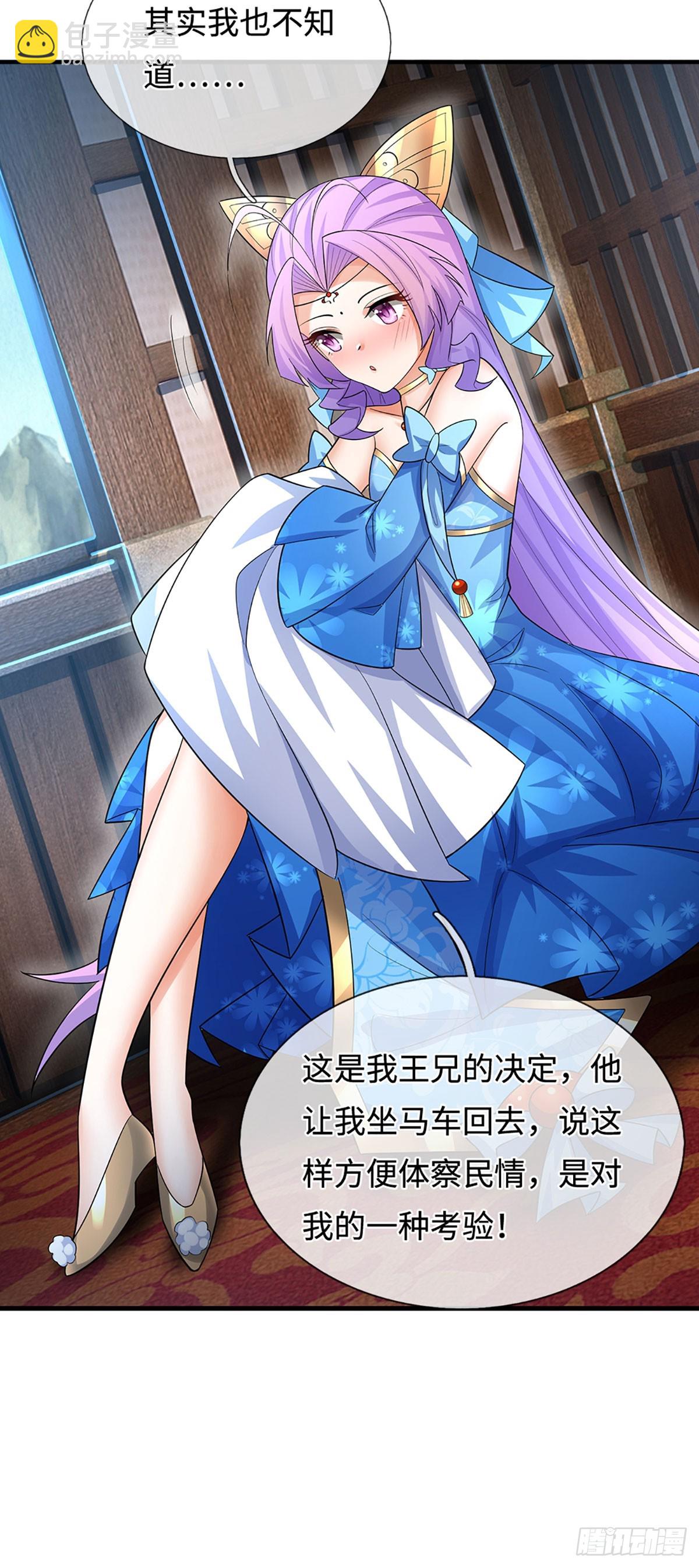 第45话 傻白甜本甜-第46话