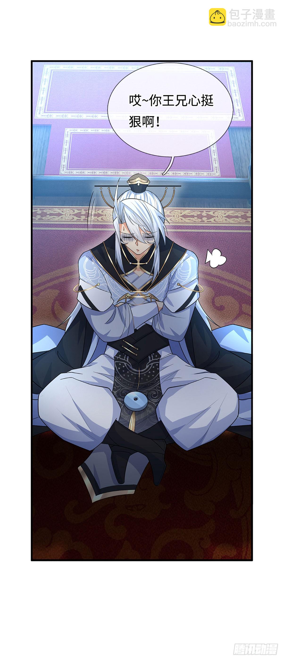 第45话 傻白甜本甜-第46话