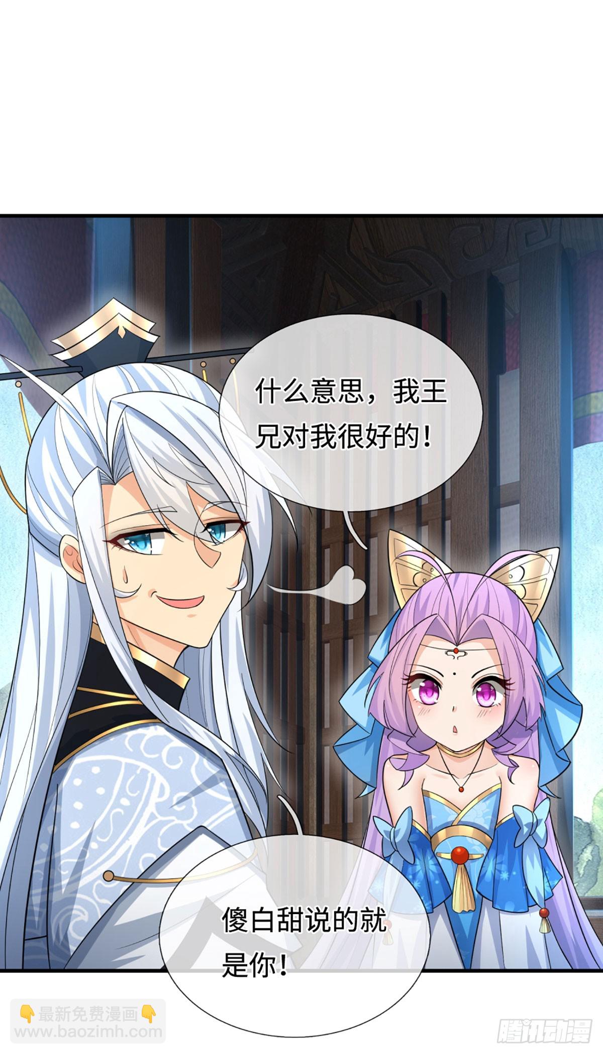 第45话 傻白甜本甜-第46话