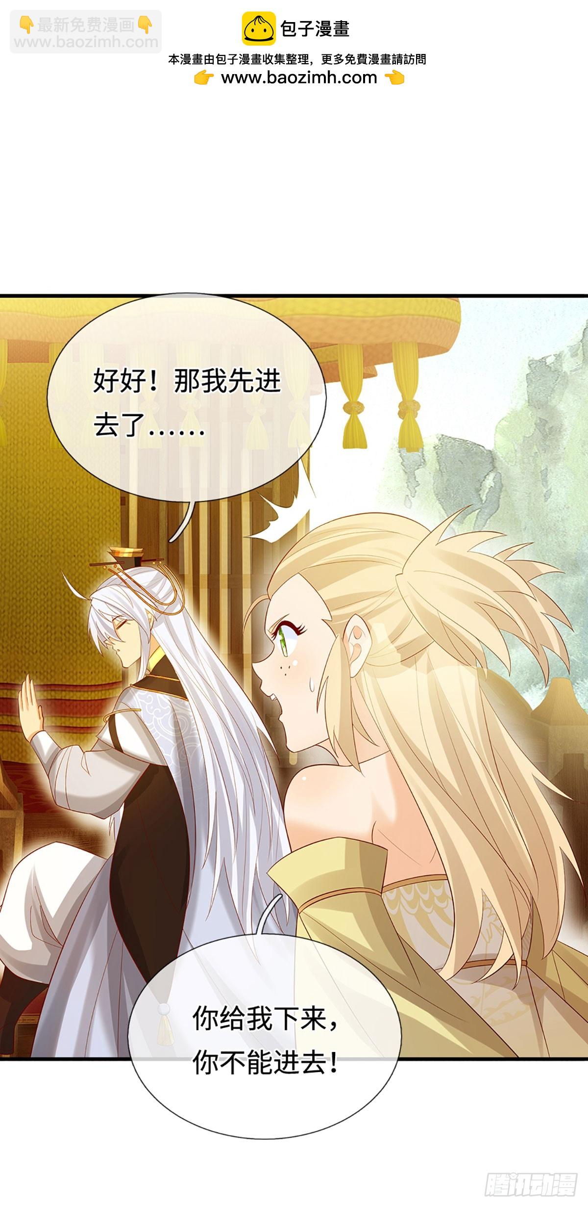 第45话 傻白甜本甜-第46话