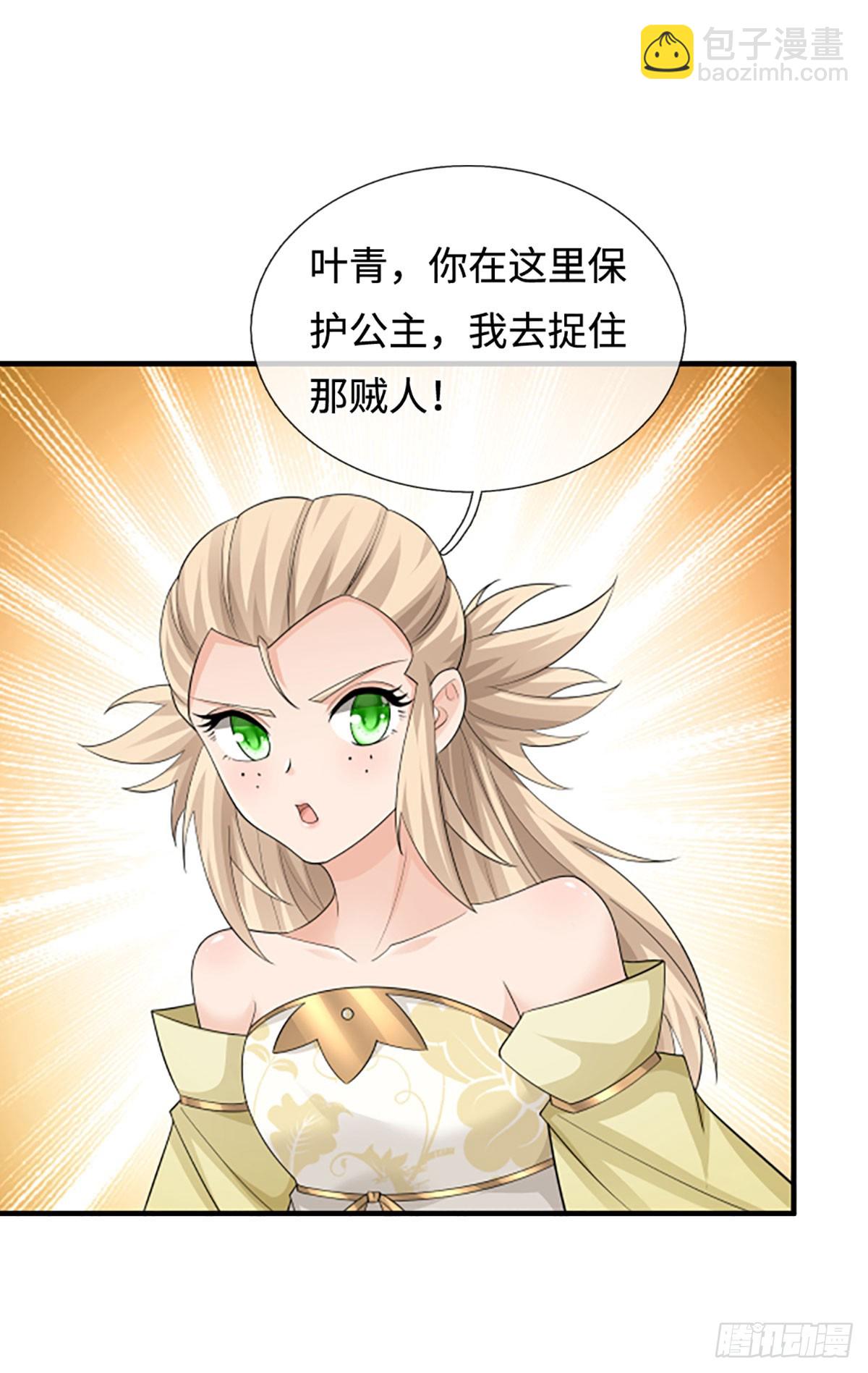 第45话 傻白甜本甜-第46话