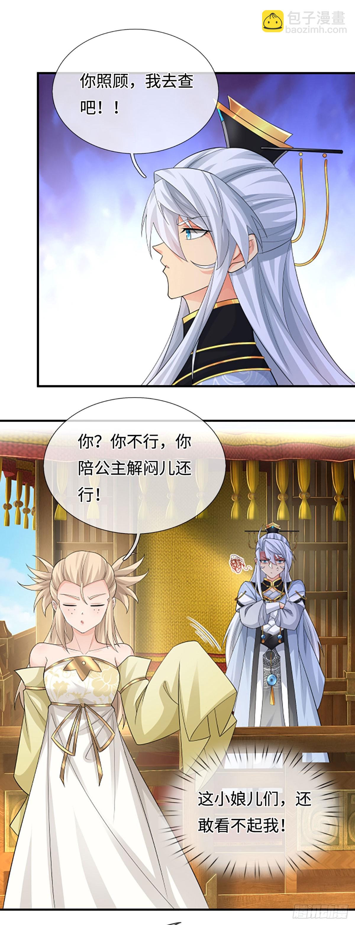 第45话 傻白甜本甜-第46话