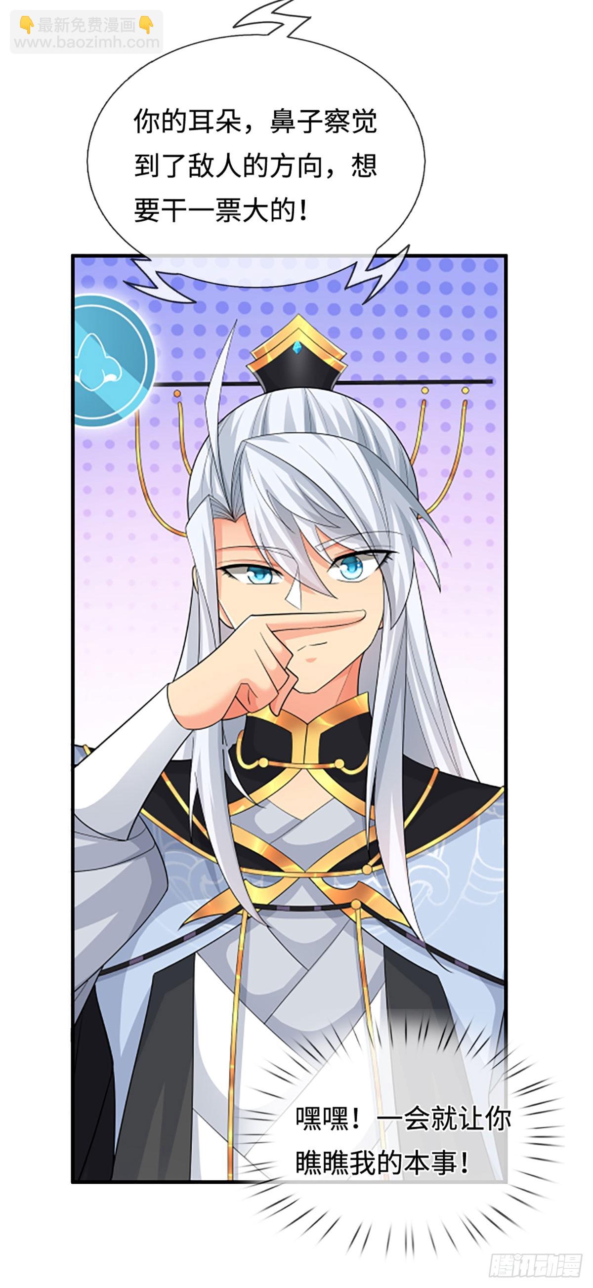 第45话 傻白甜本甜-第46话