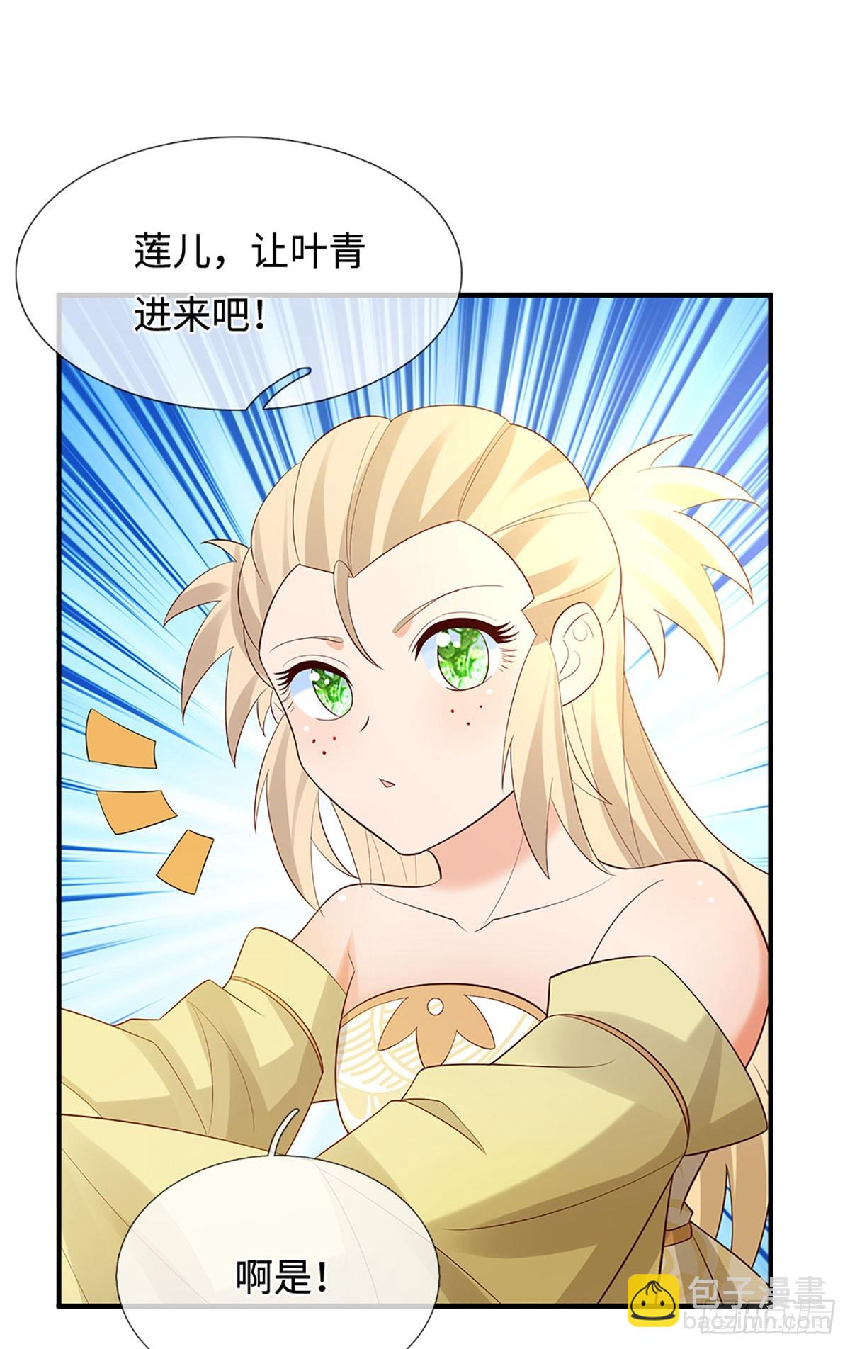 第45话 傻白甜本甜-第46话