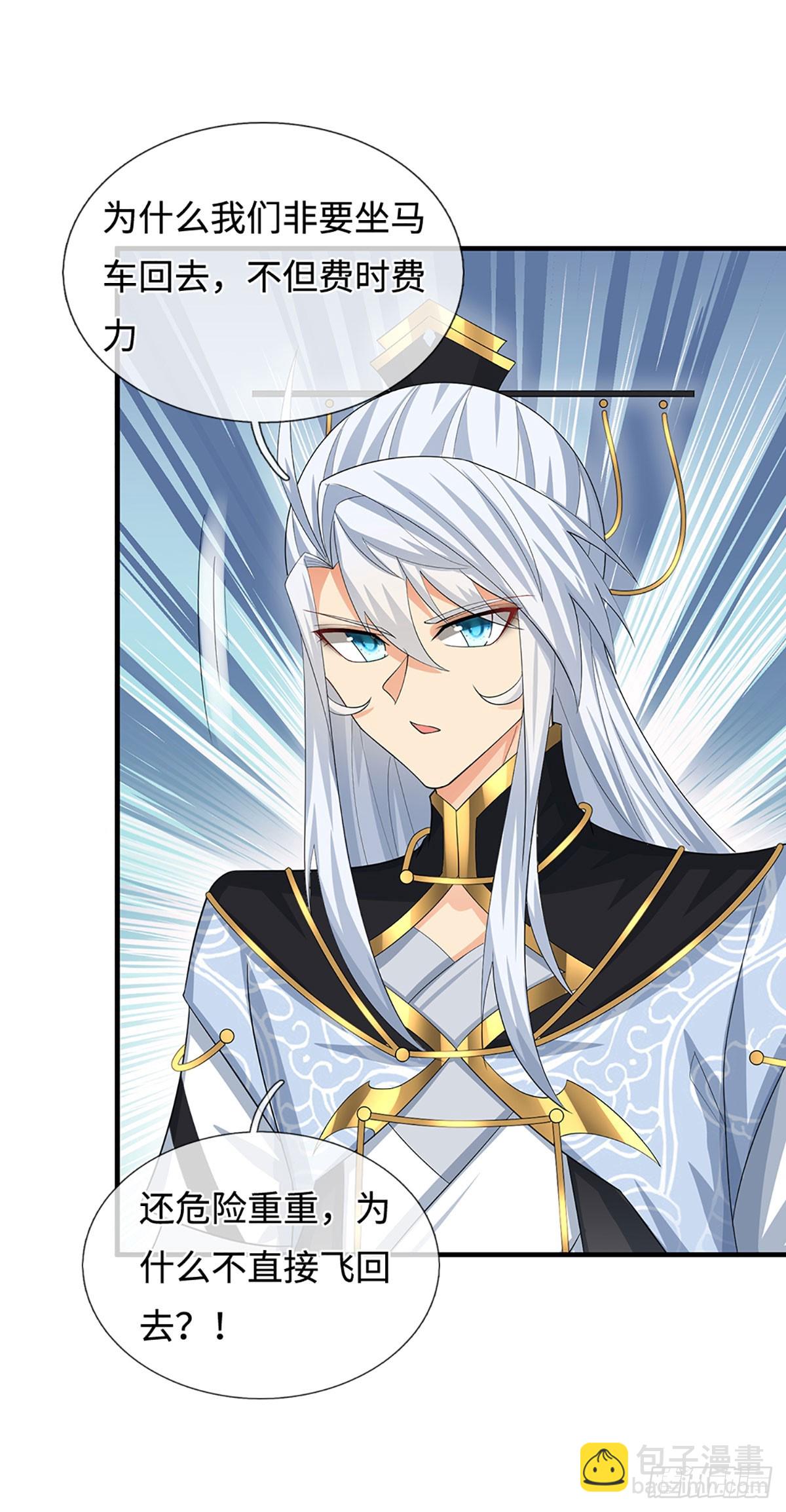 第45话 傻白甜本甜-第46话