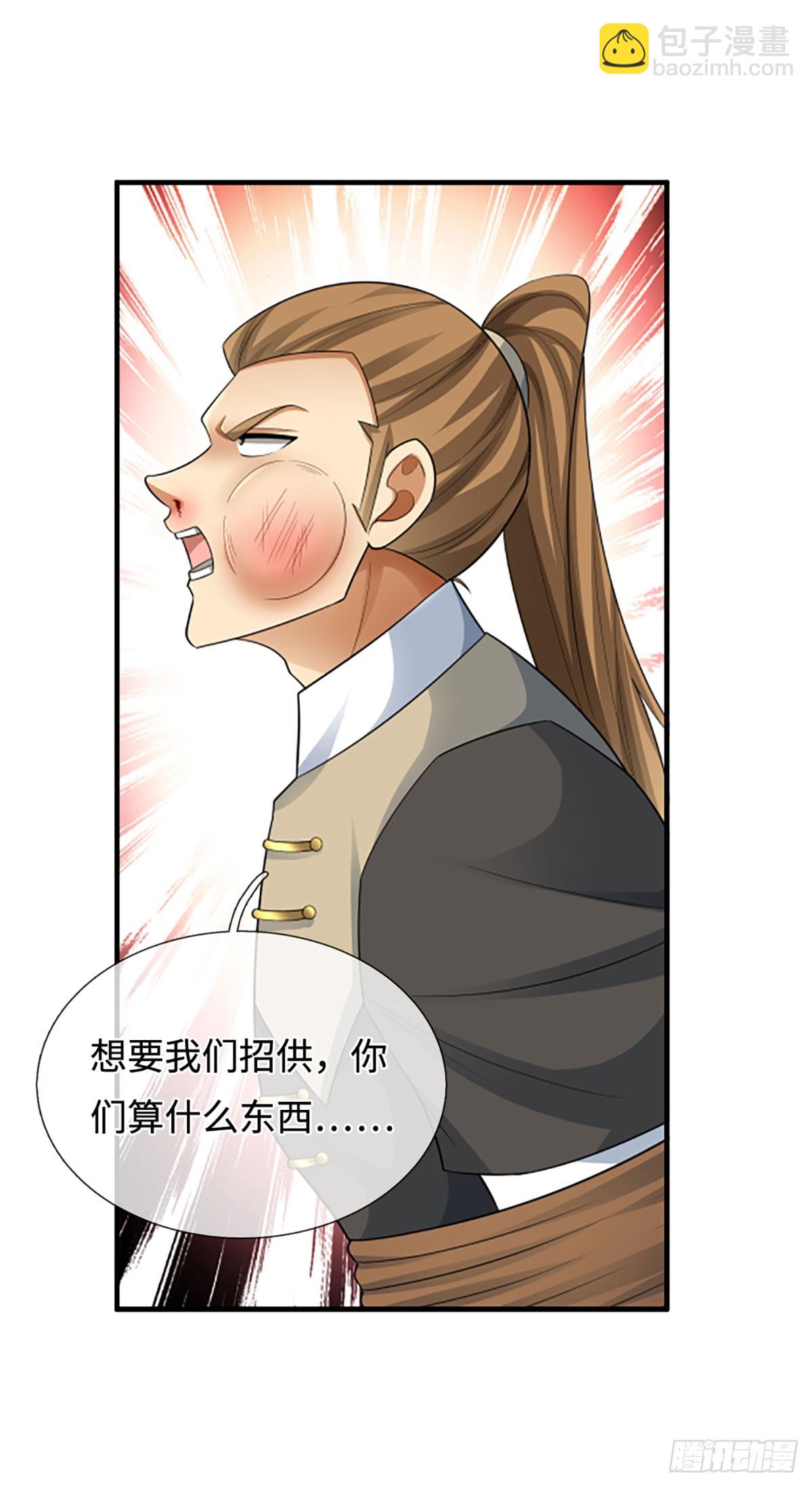 第47话 迷之拷问-第48话