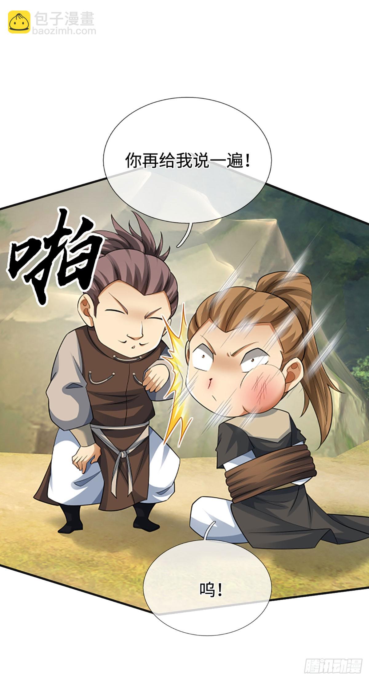 第47话 迷之拷问-第48话