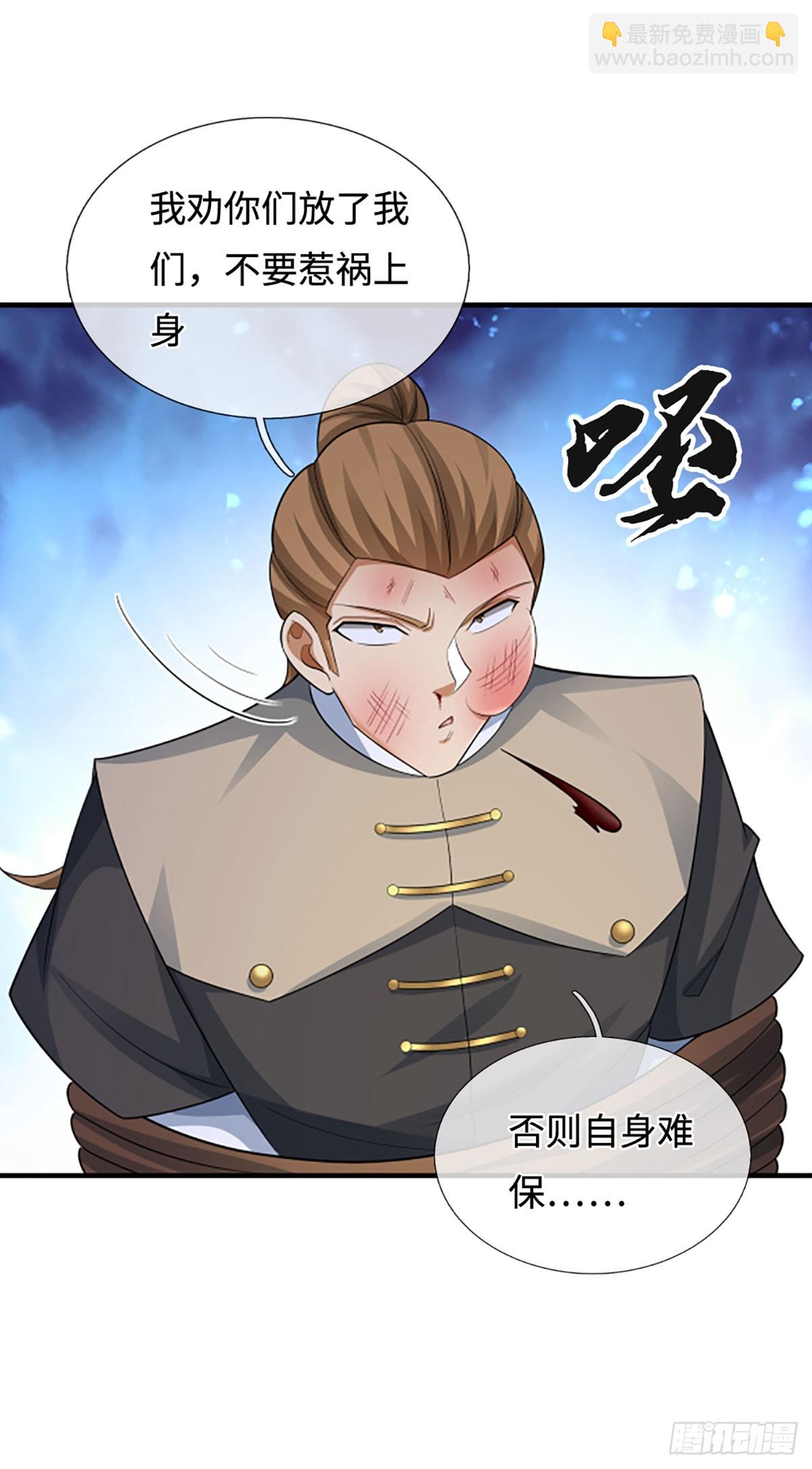 第47话 迷之拷问-第48话