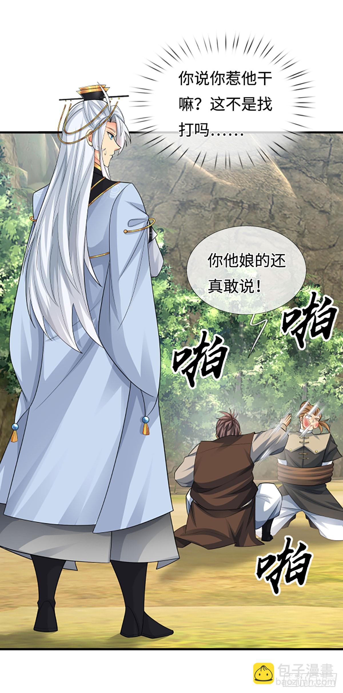 第47话 迷之拷问-第48话