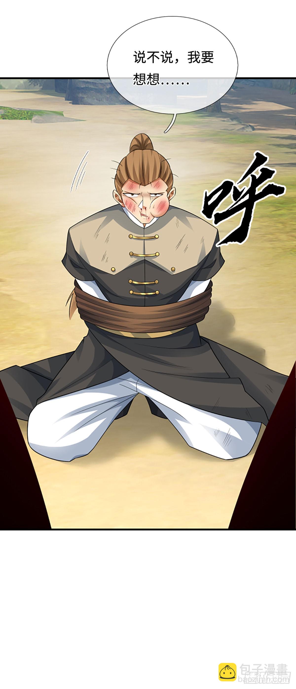 第47话 迷之拷问-第48话