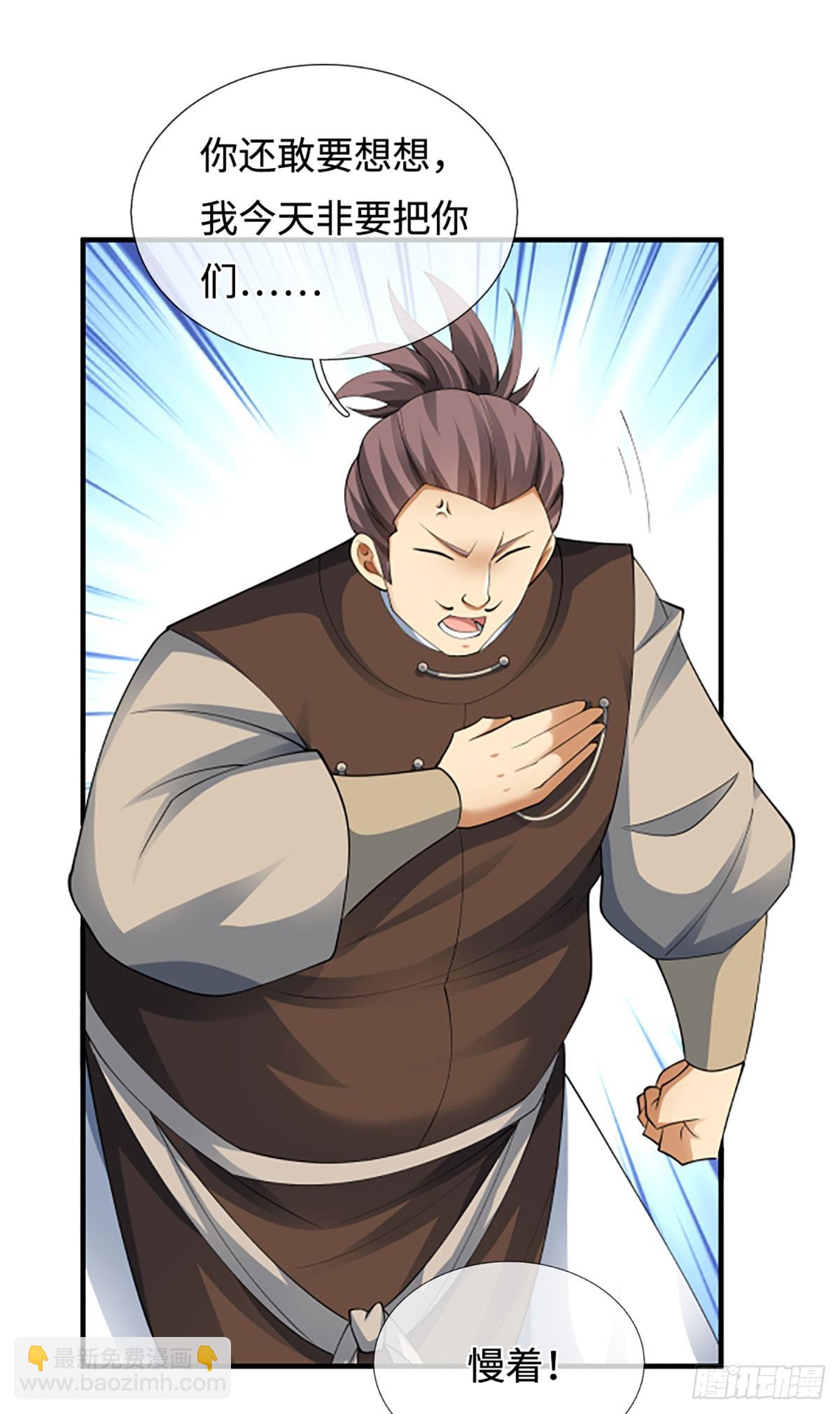 第47话 迷之拷问-第48话