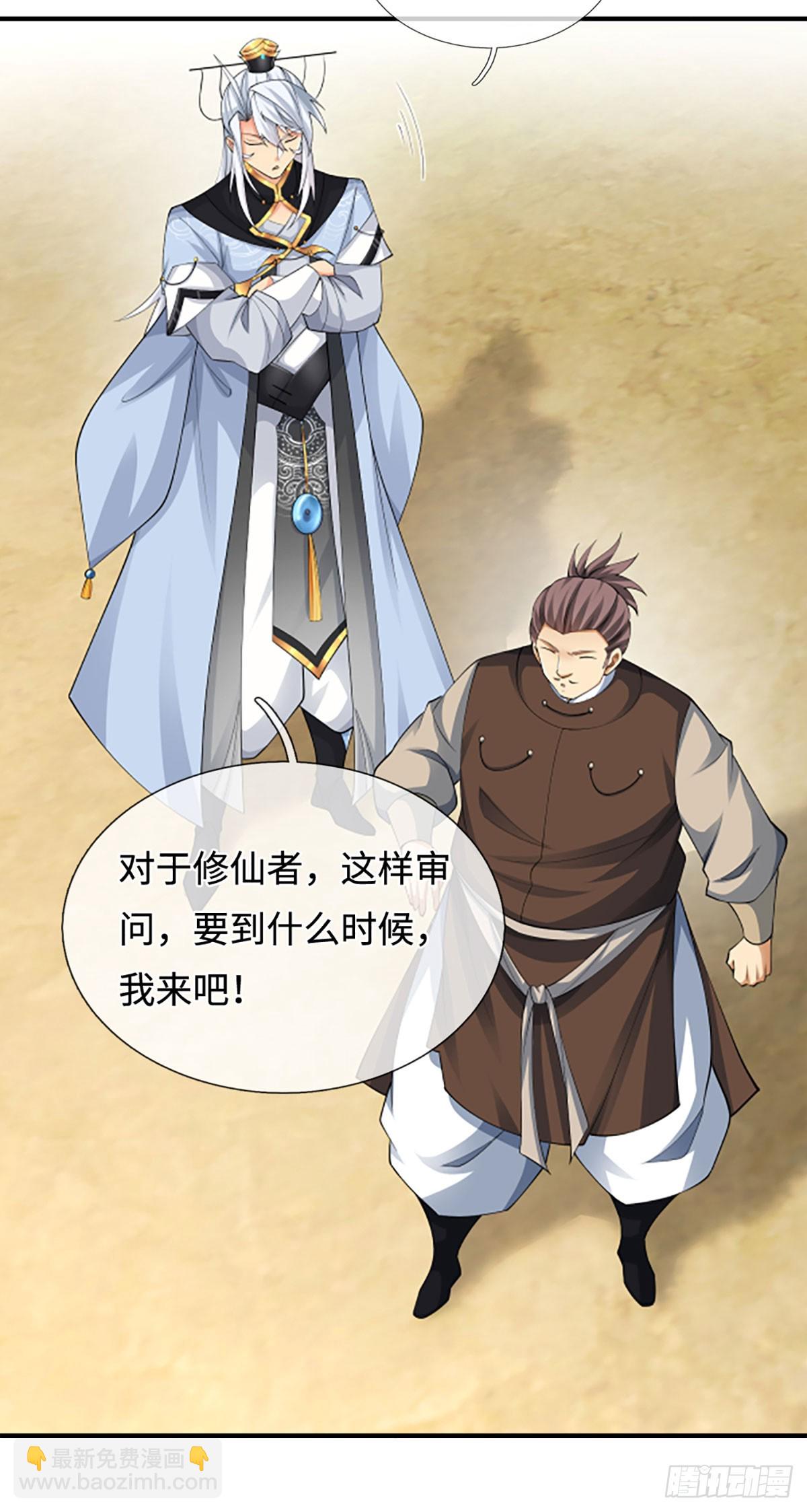 第47话 迷之拷问-第48话