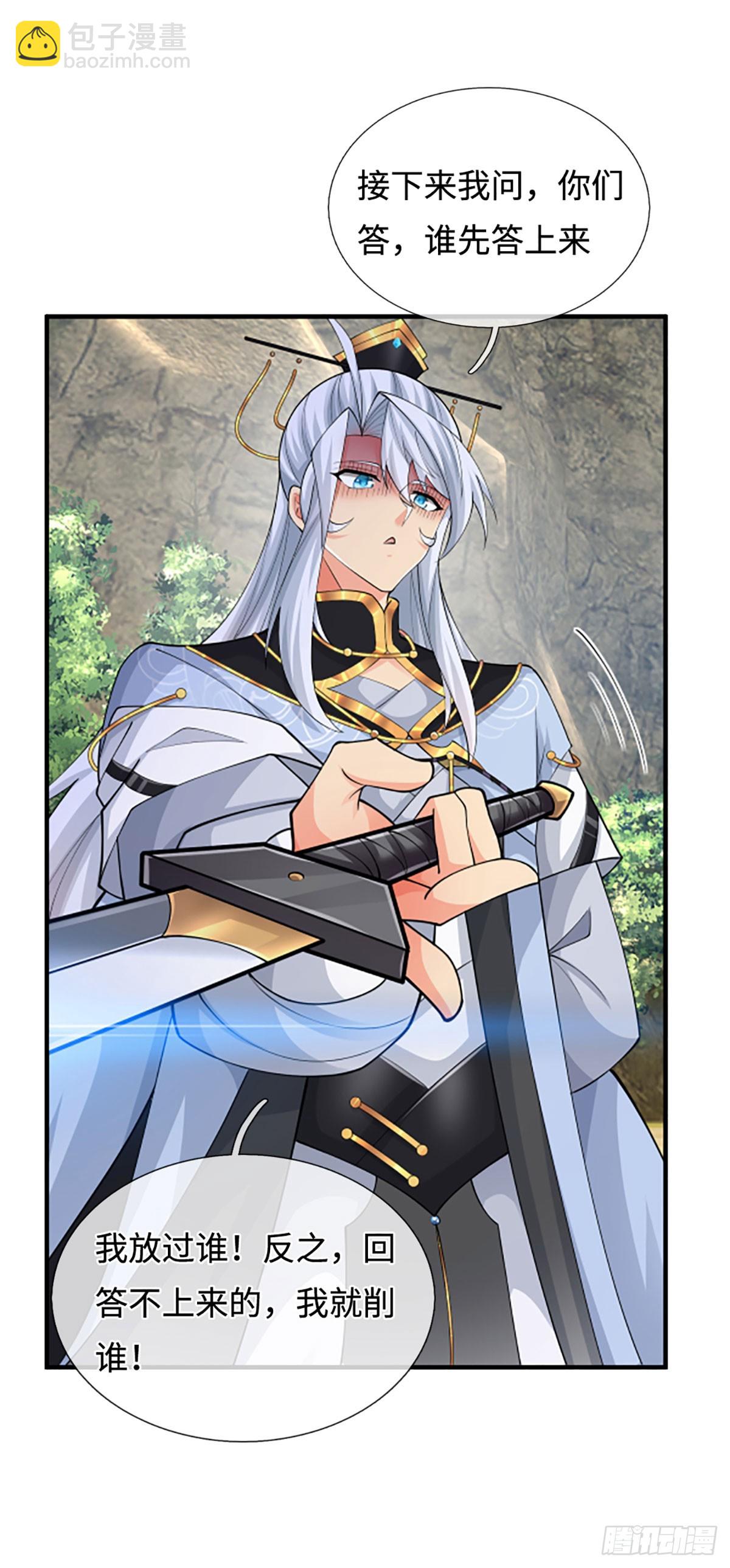 第47话 迷之拷问-第48话