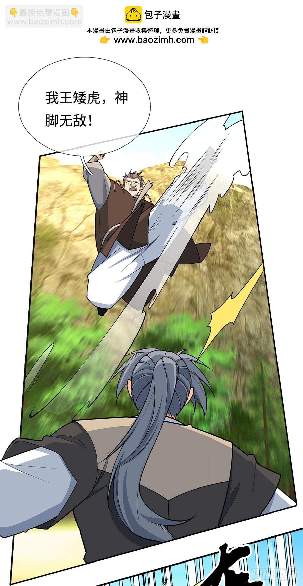 第47话 迷之拷问-第48话