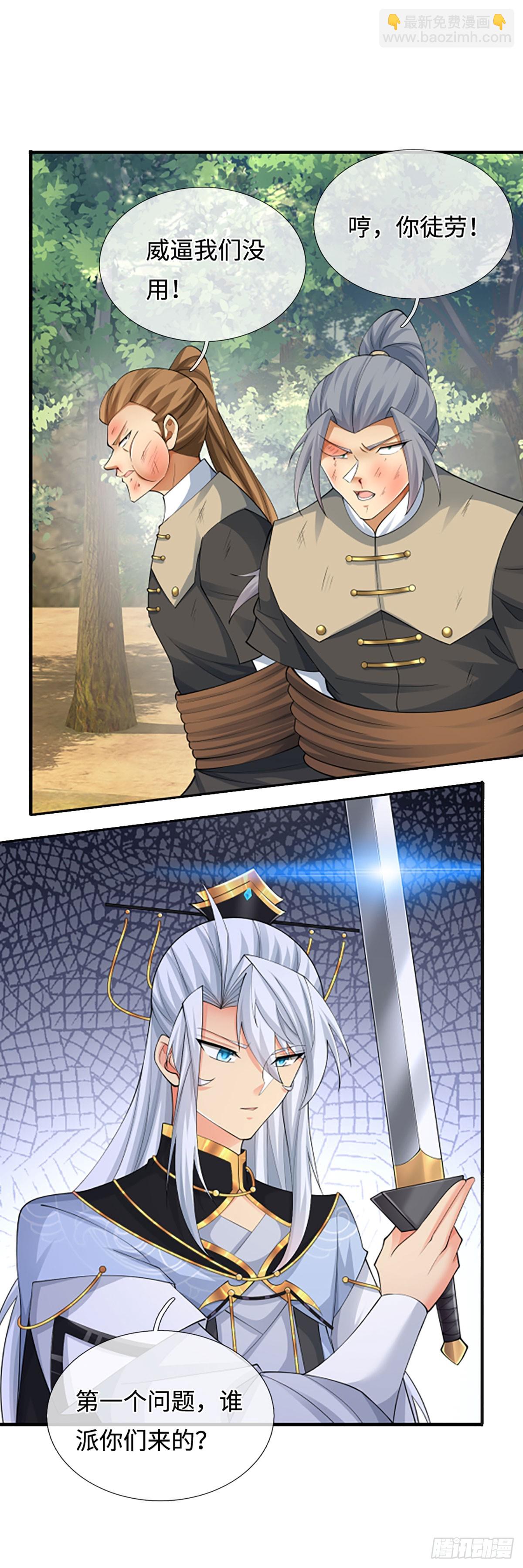 第47话 迷之拷问-第48话