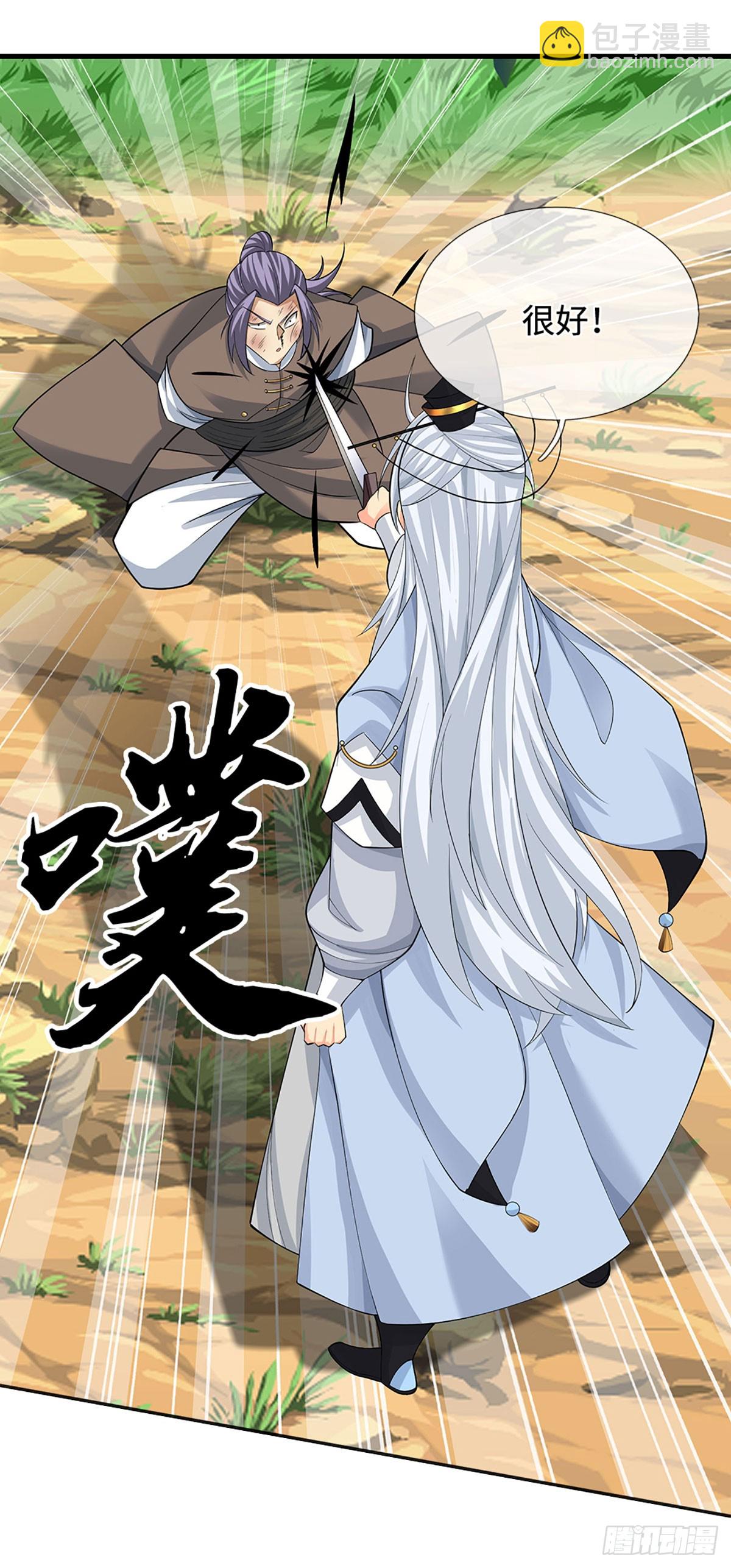 第47话 迷之拷问-第48话