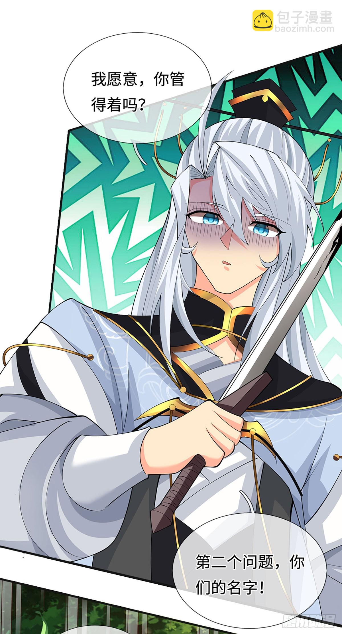 第47话 迷之拷问-第48话