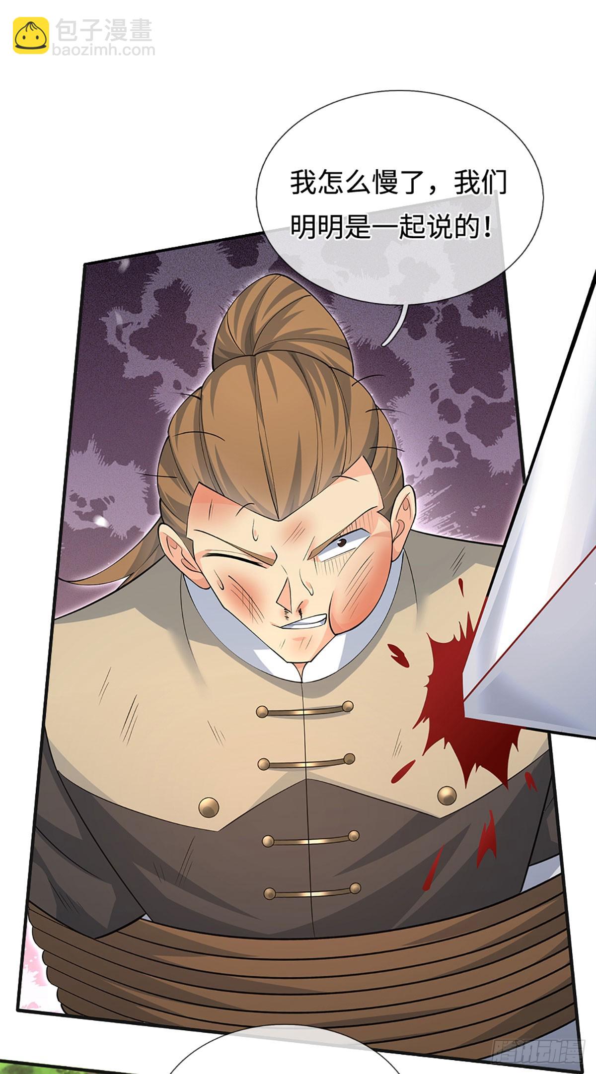 第47话 迷之拷问-第48话