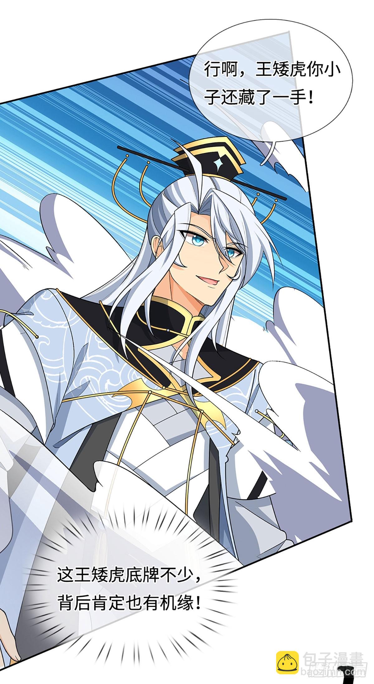 第47话 迷之拷问-第48话