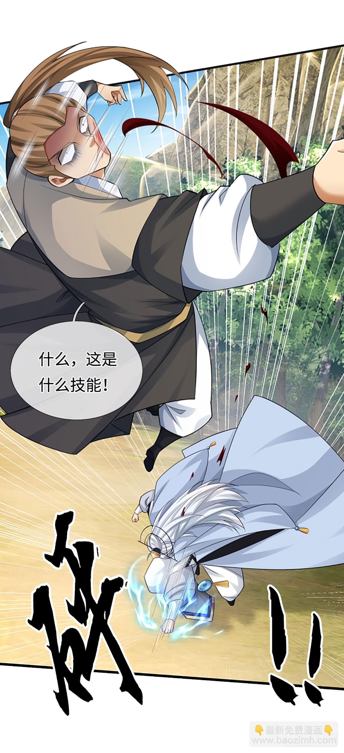 第47话 迷之拷问-第48话