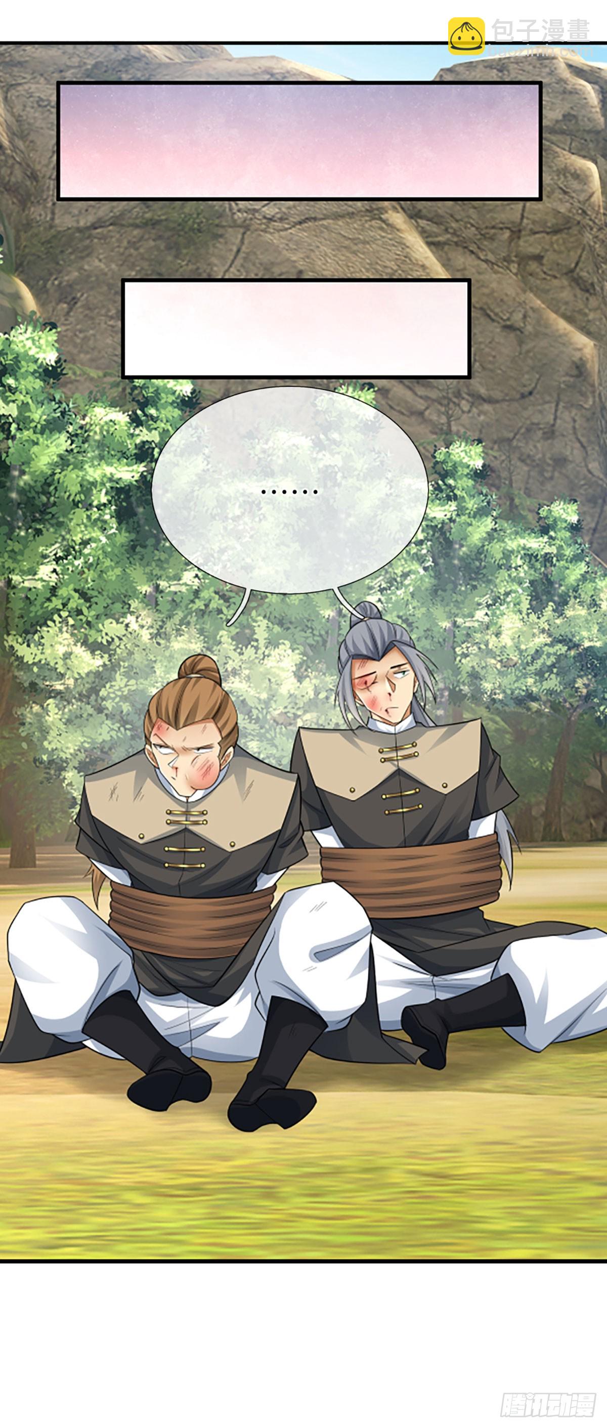 第47话 迷之拷问-第48话