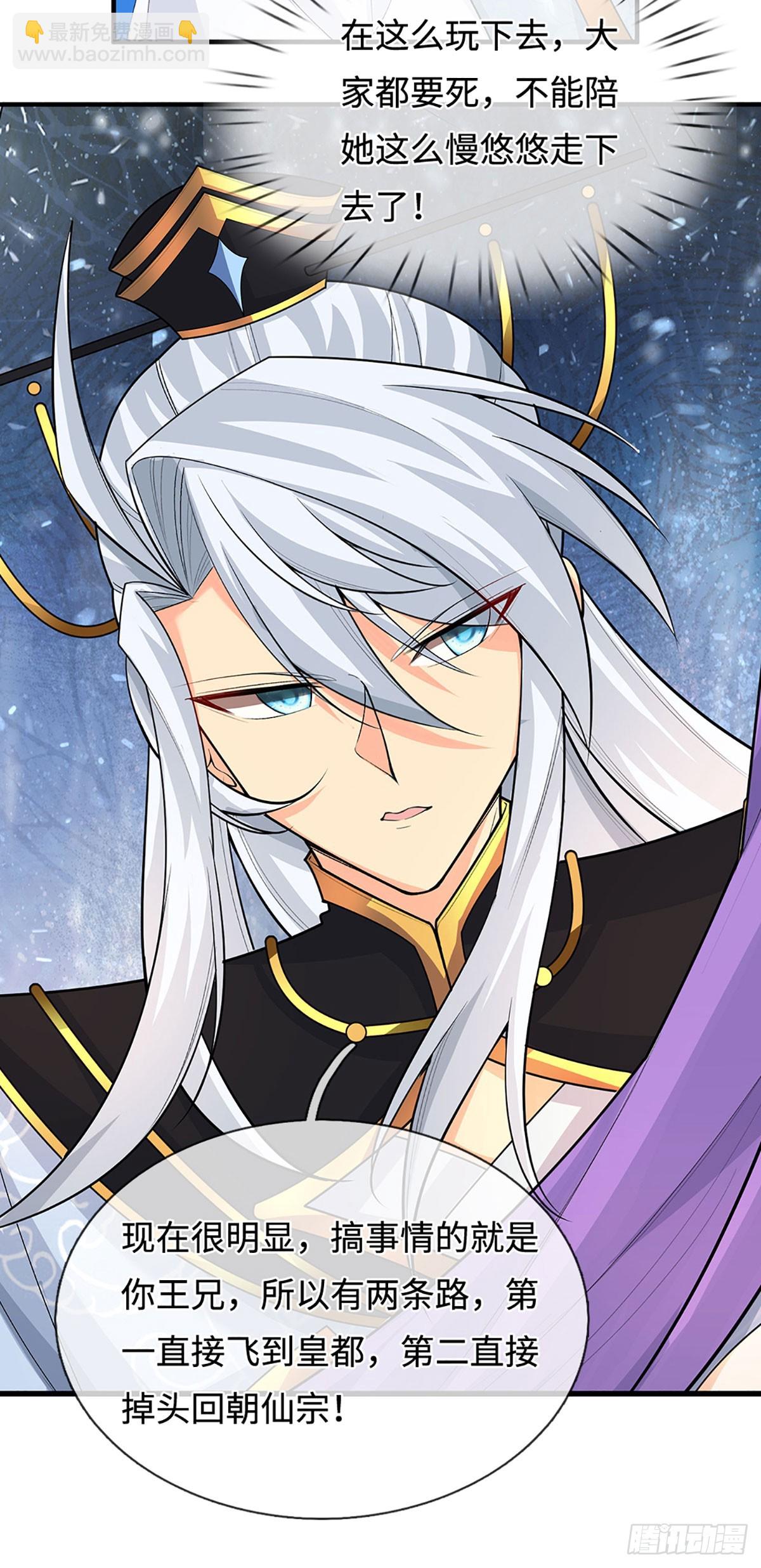 第49话 别无选择-第50话