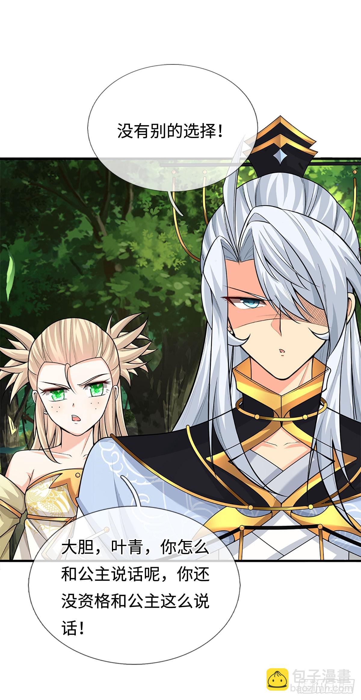 第49话 别无选择-第50话