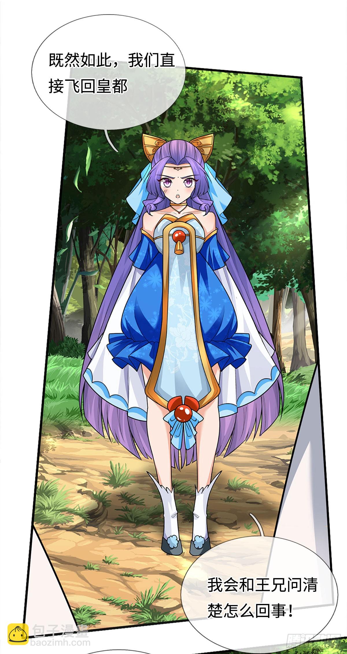 第49话 别无选择-第50话