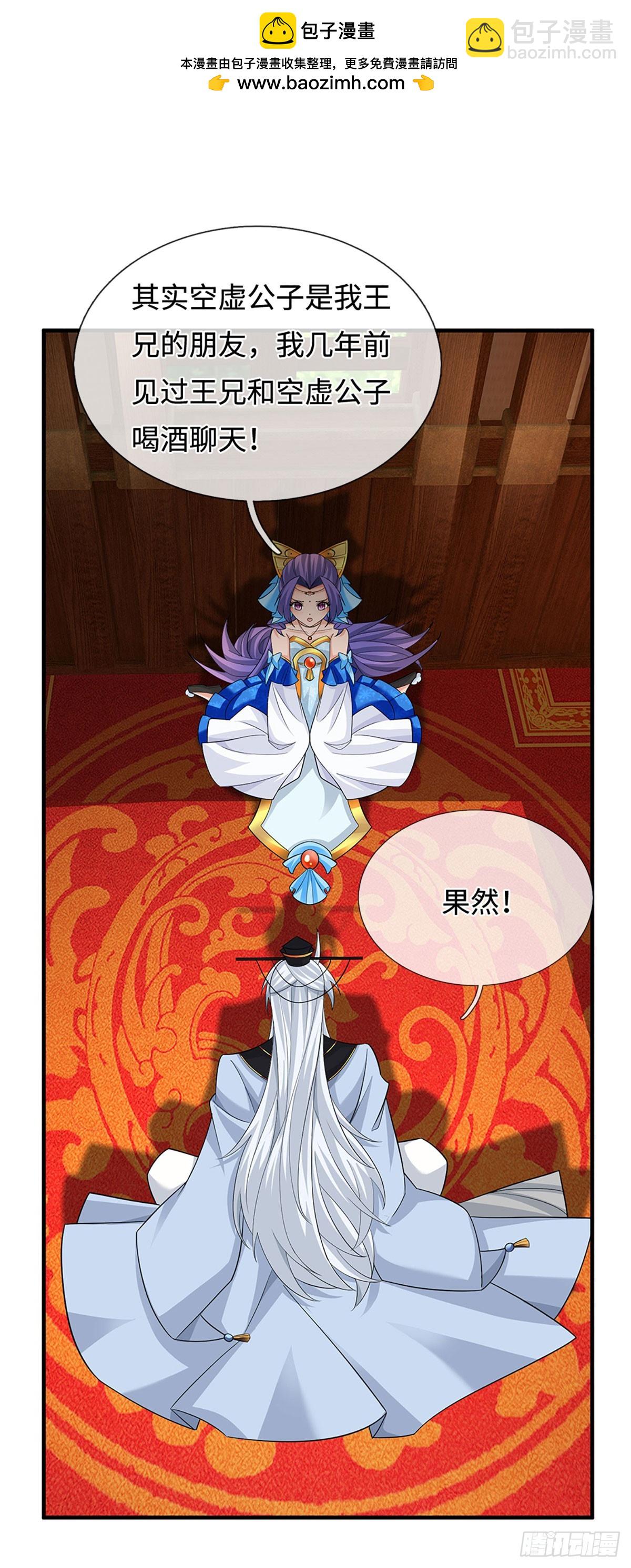 第49话 别无选择-第50话