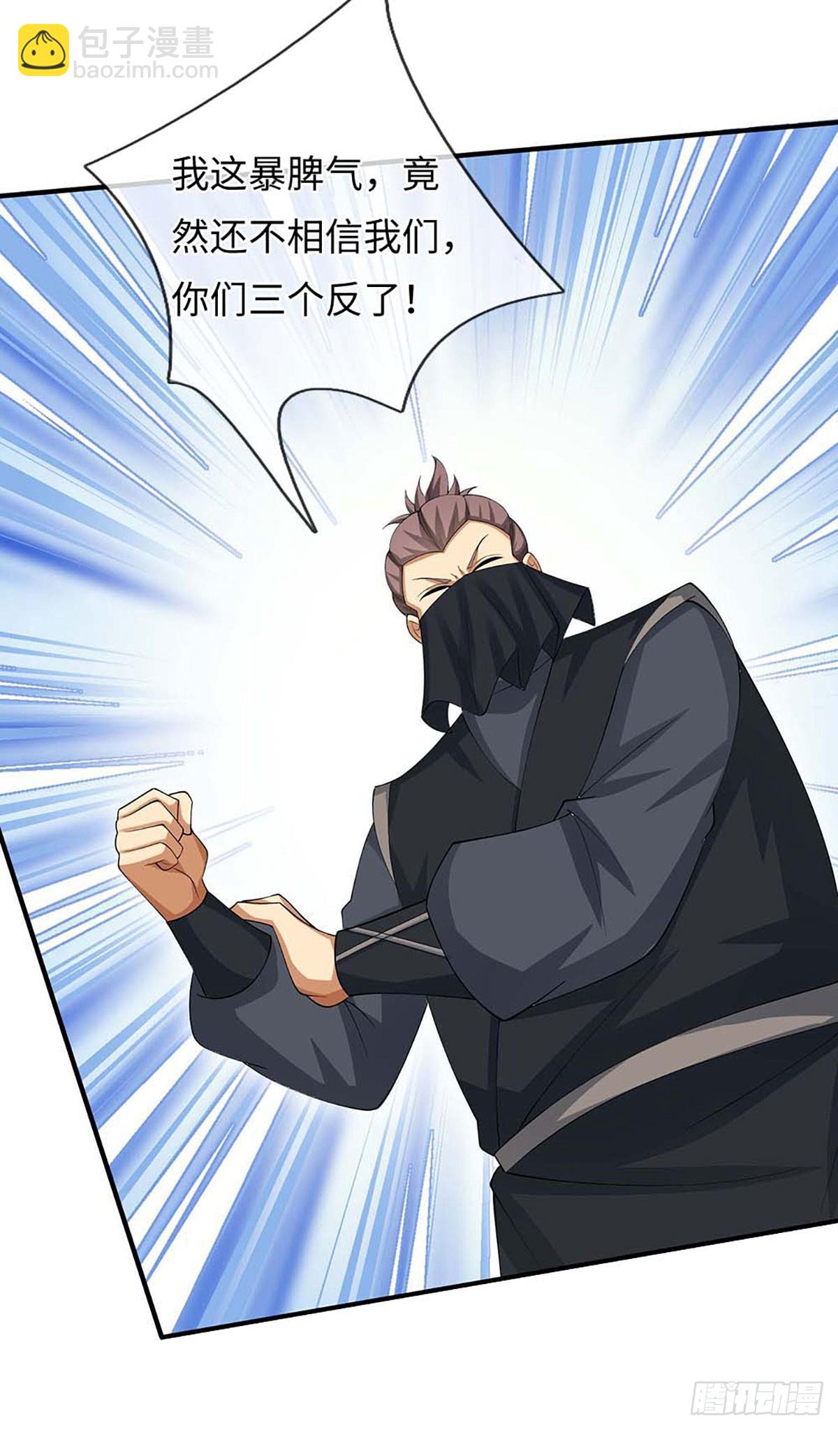 第51话 偷袭-第52话