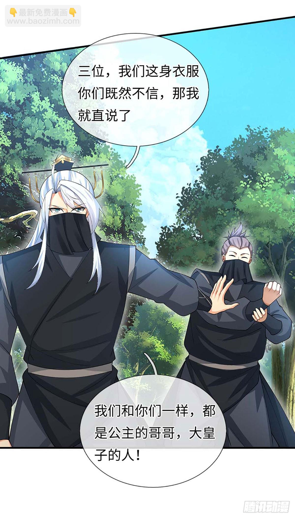 第51话 偷袭-第52话