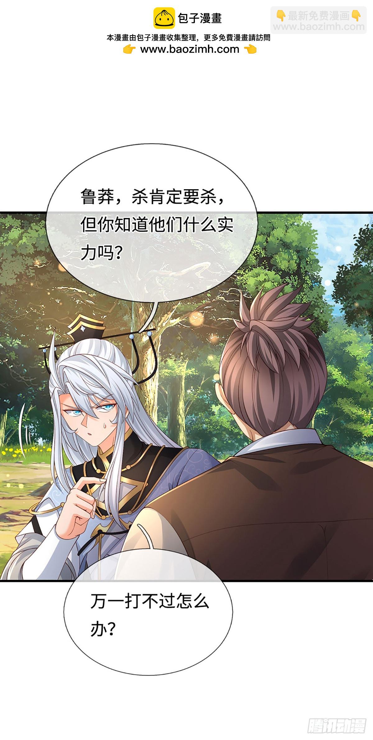 第51话 偷袭-第52话