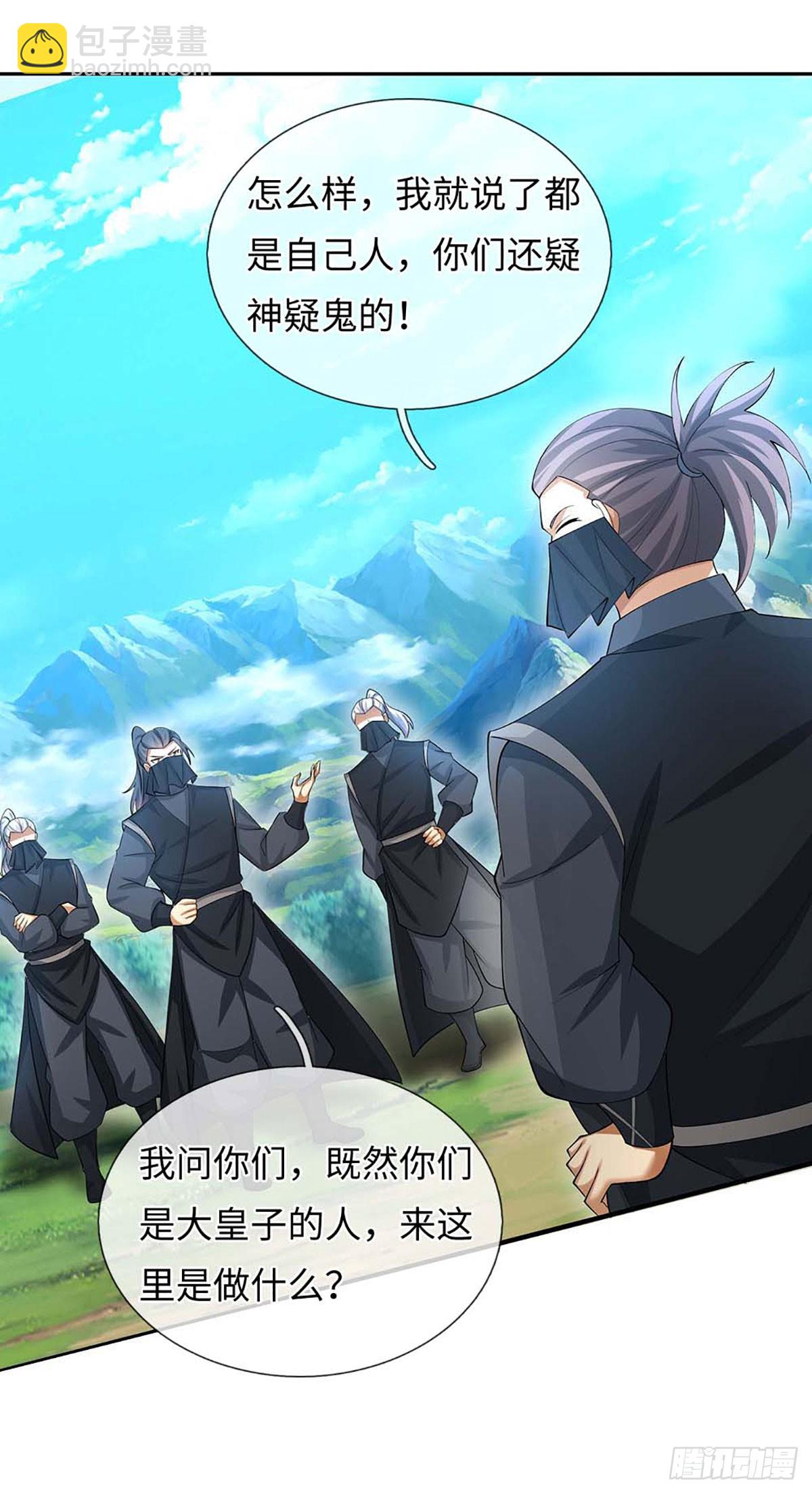 第51话 偷袭-第52话