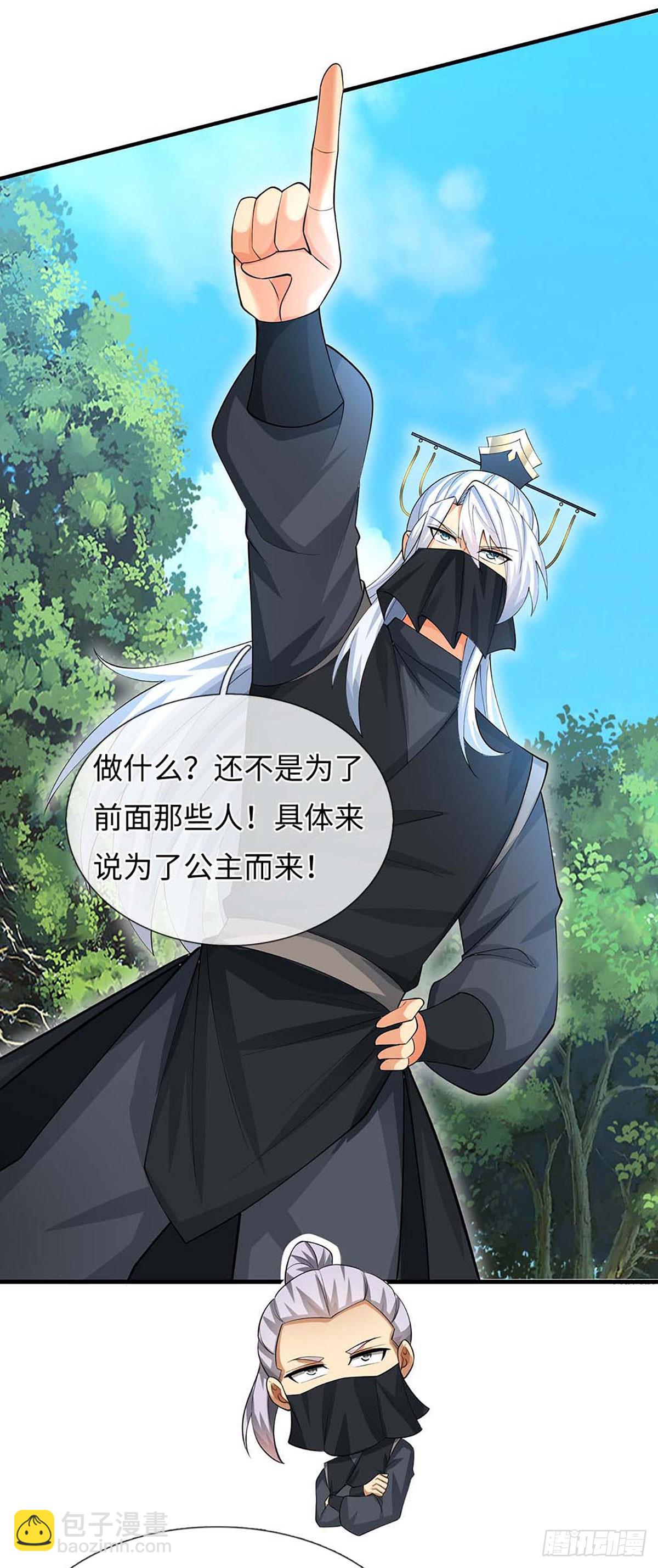 第51话 偷袭-第52话