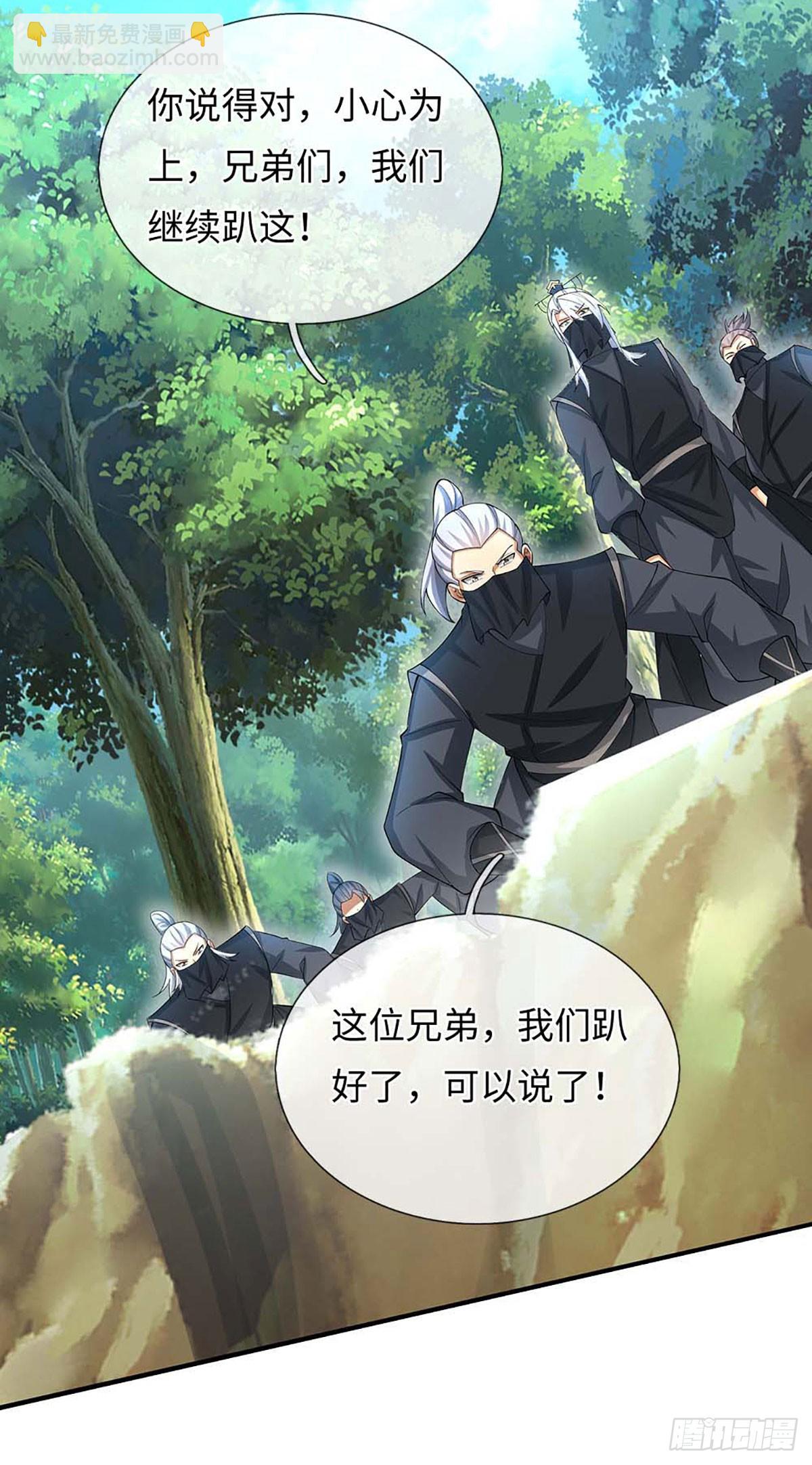 第51话 偷袭-第52话